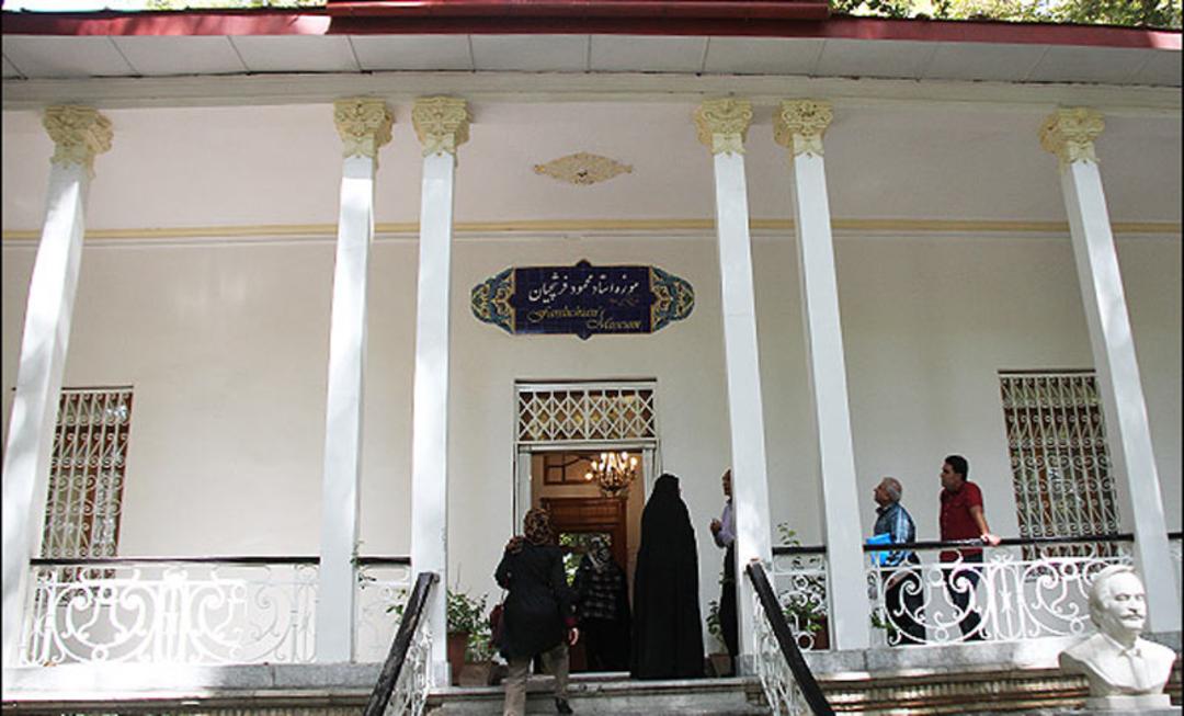 موزه استاد فرشچیان