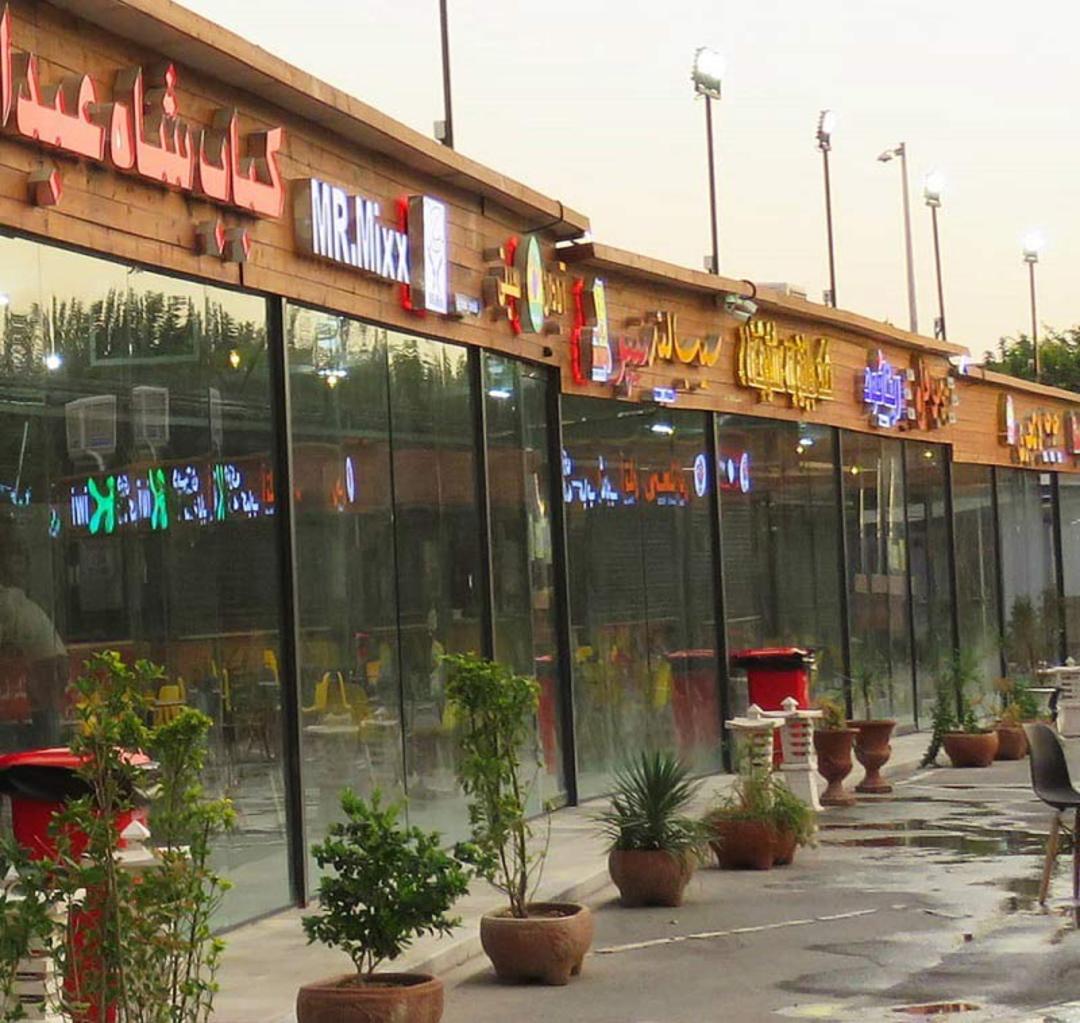 فودکورت ری لند جنوب تهران