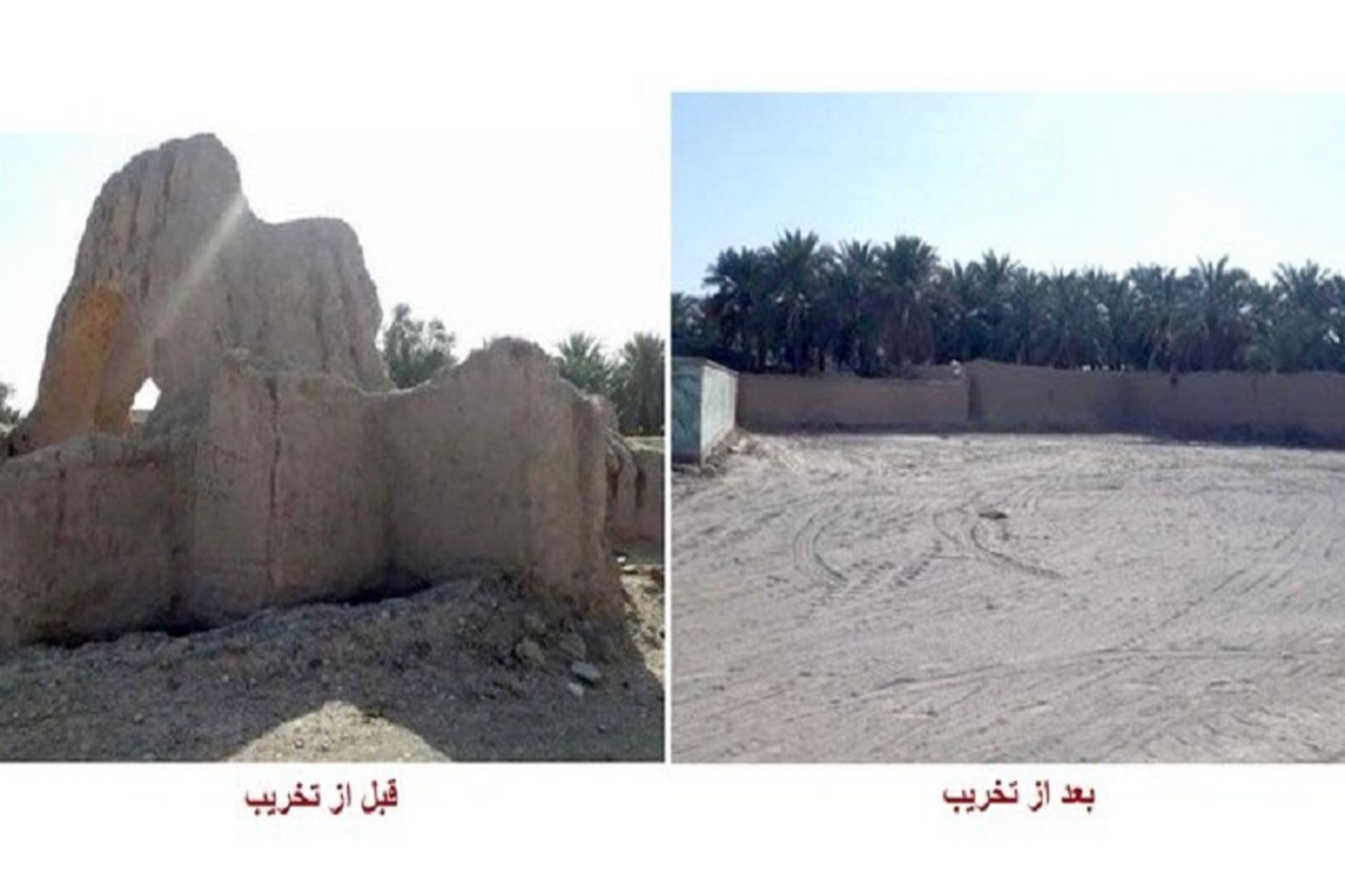 تخریب