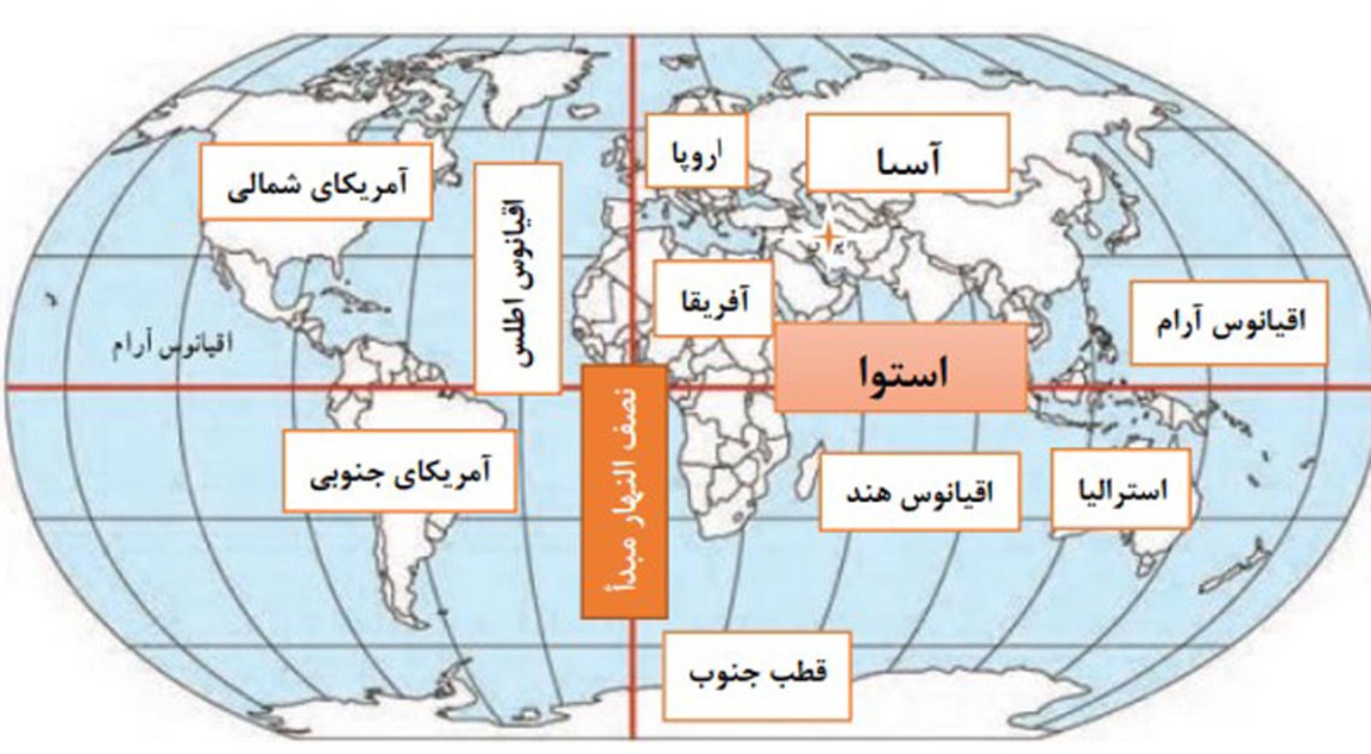 نصف النهار مبدا روی نقشه با تقسیمات قاره ای