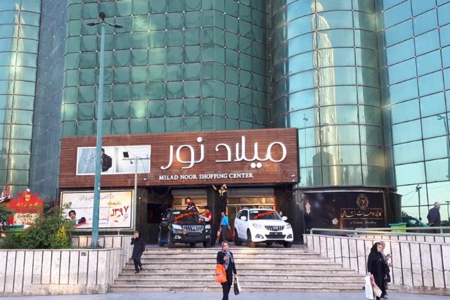 ورودی پاساژ میلاد نور