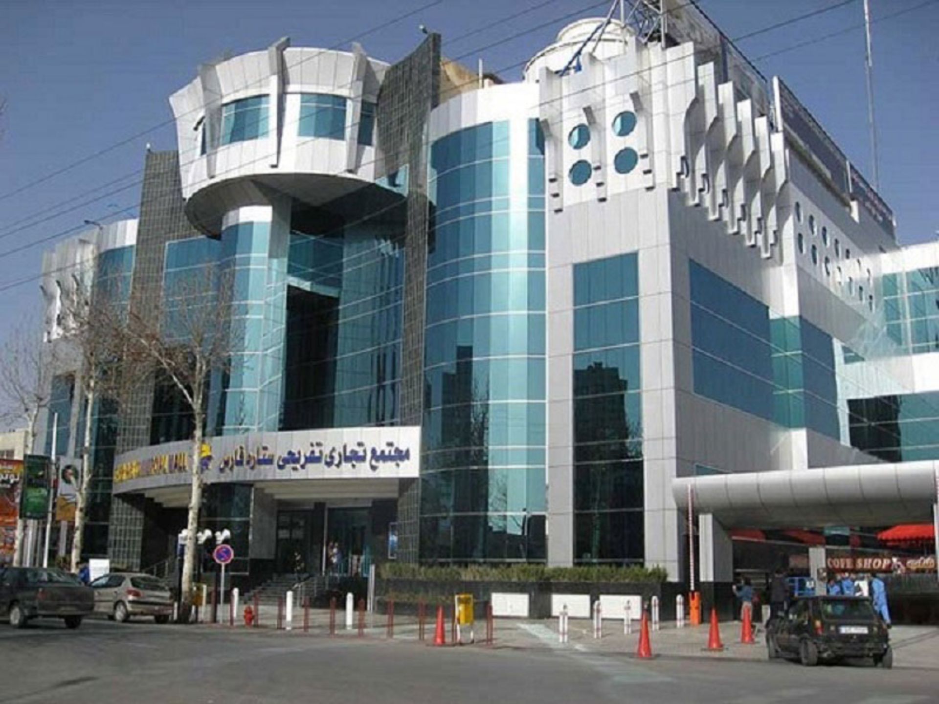 مجتمع تجاری ستاره فارس در شیراز