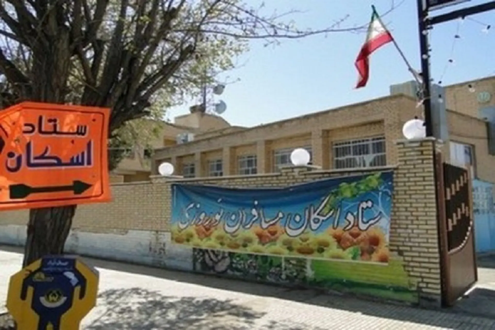 اسکان در مدارس