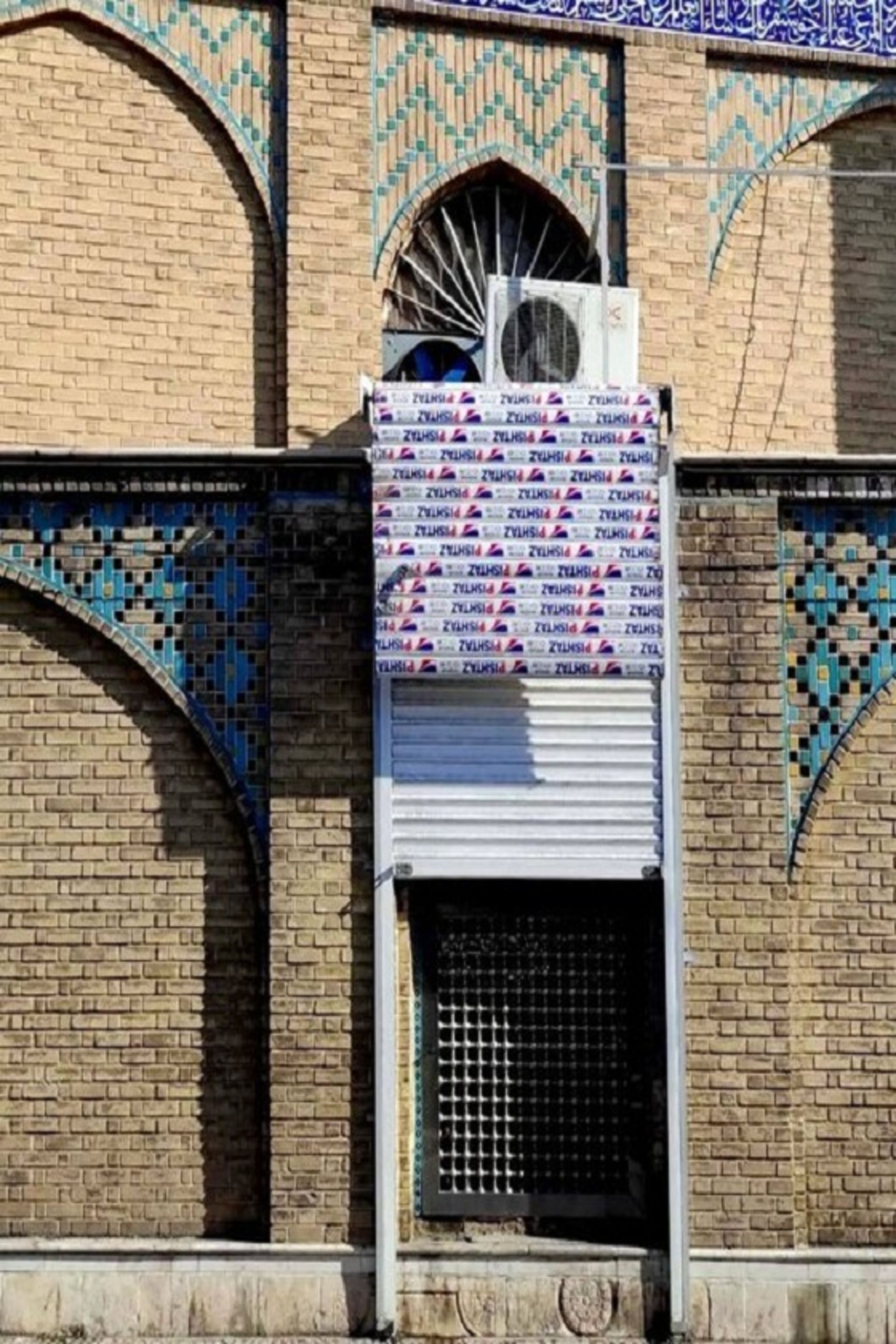 ارامگاه قزوین