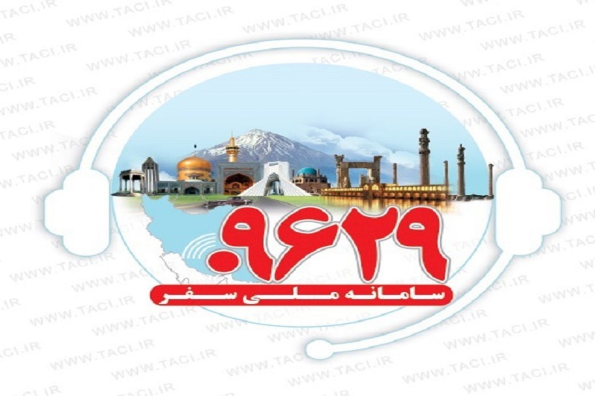 سامانه ملی سفر