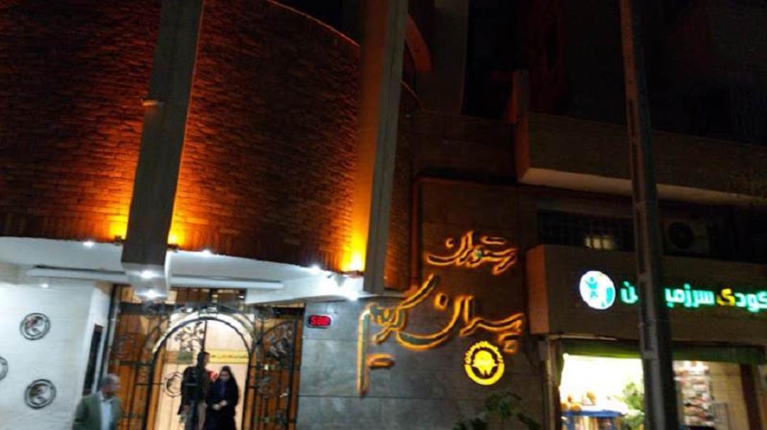 رستوران پسران کریم