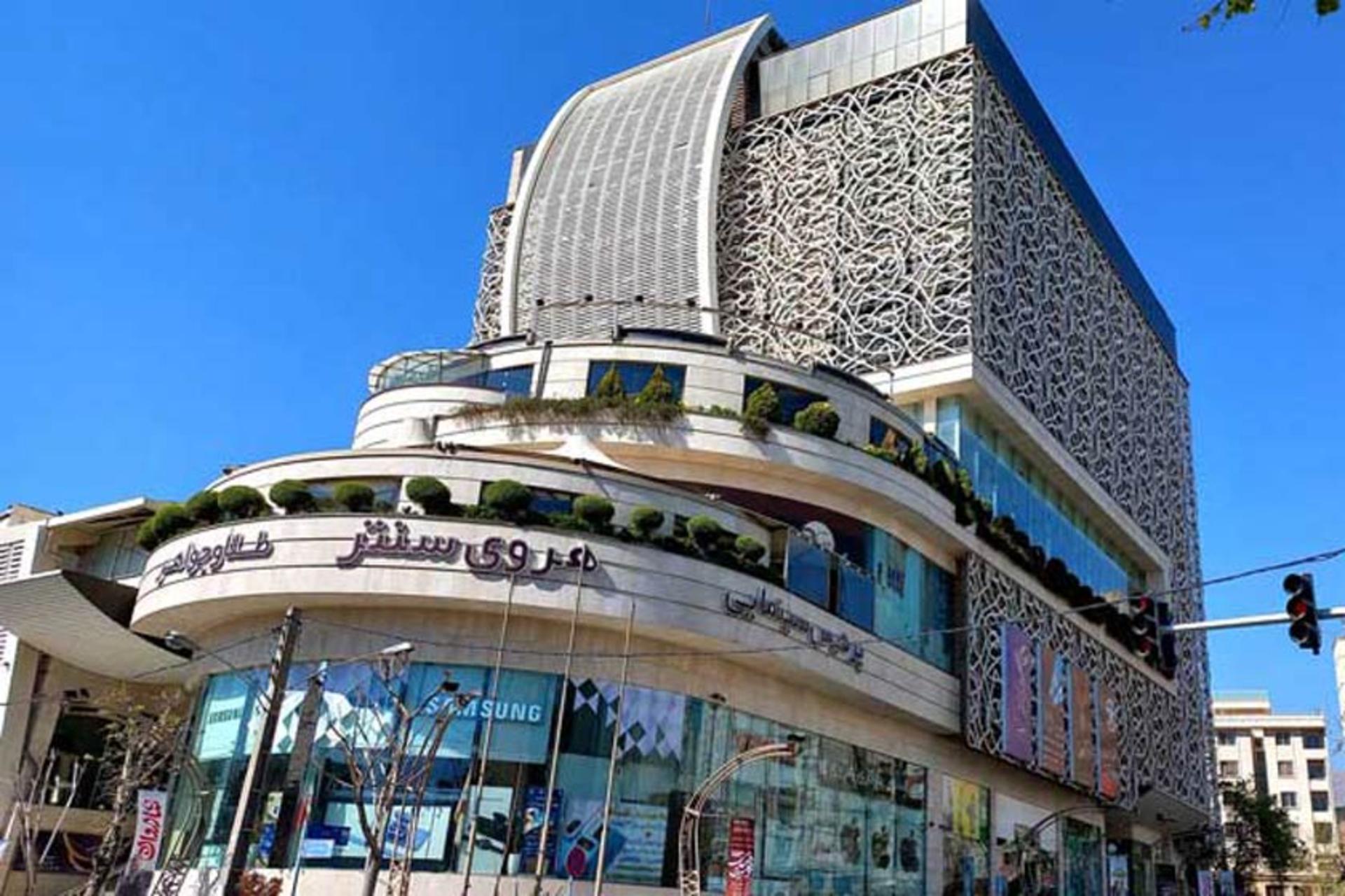 نمای بیرونی مجتمع تجاری هروی سنتر