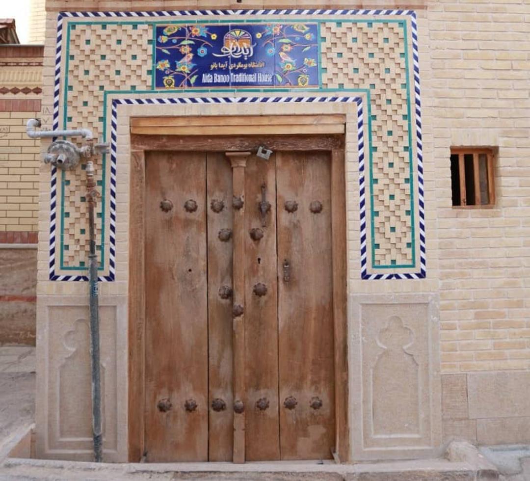 اقامتگاه بومگردی آیدا بانو