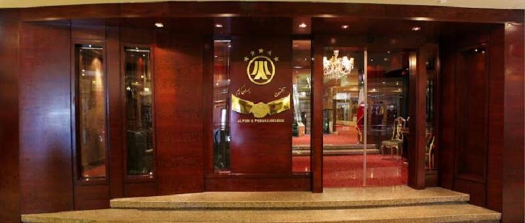 شعبه آلتون پسران کریم