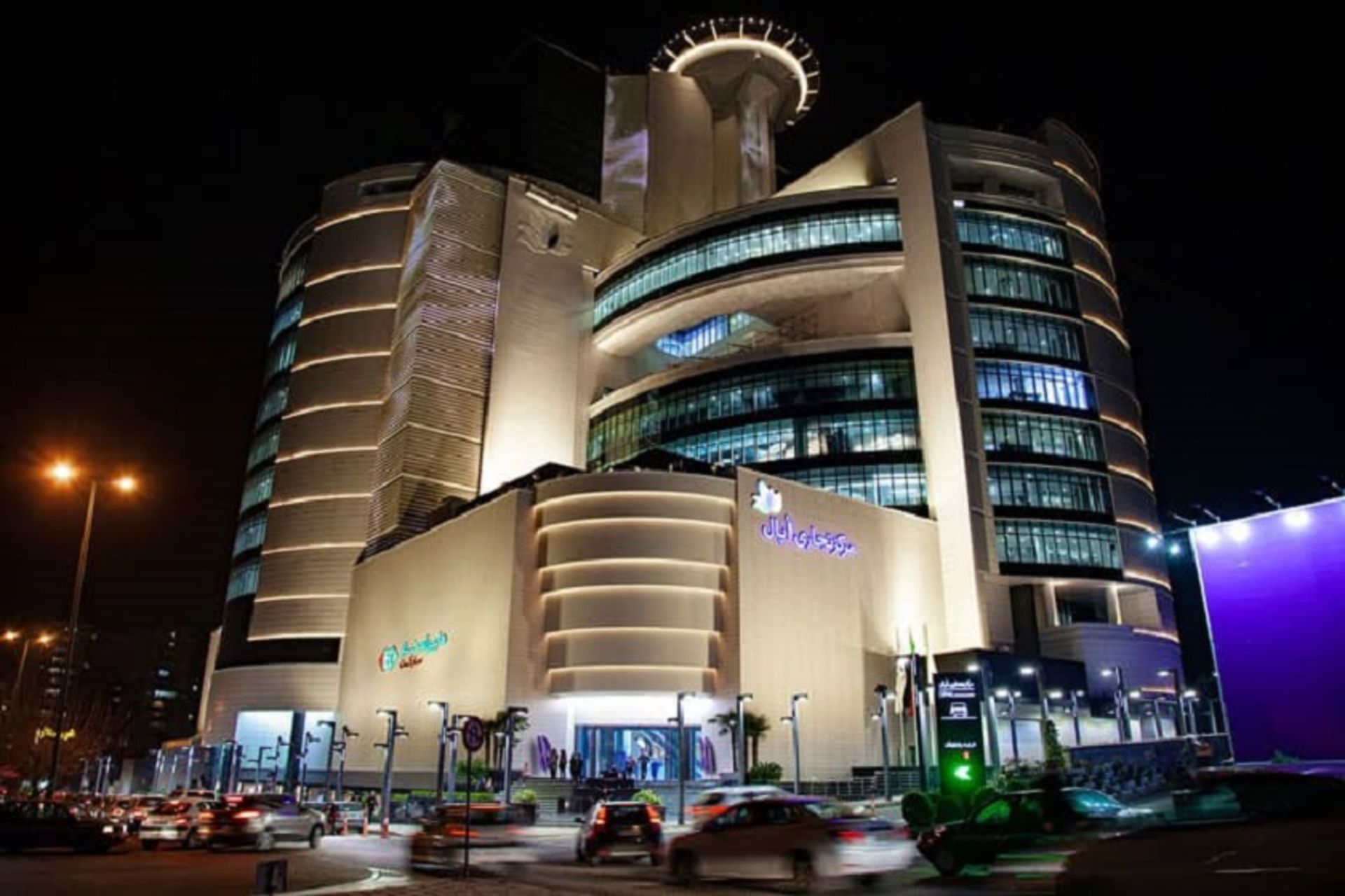 اپال