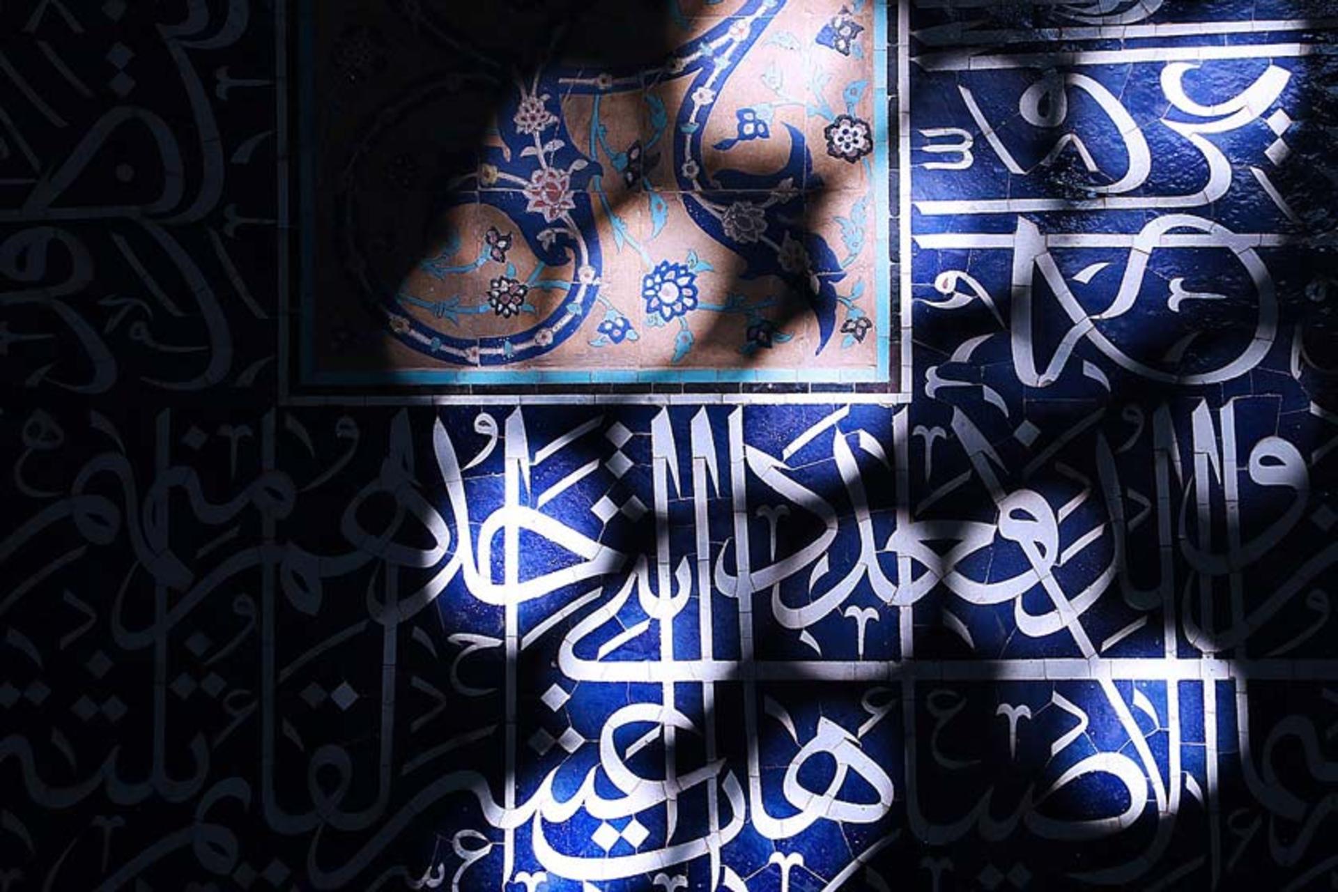 کاشی‌کاری‌های مسجد شیخ لطف الله