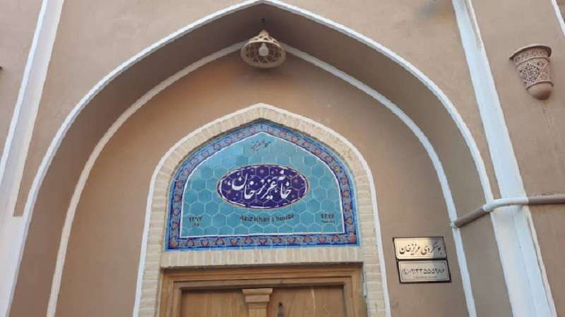 بومگردی عزیز خان یزد
