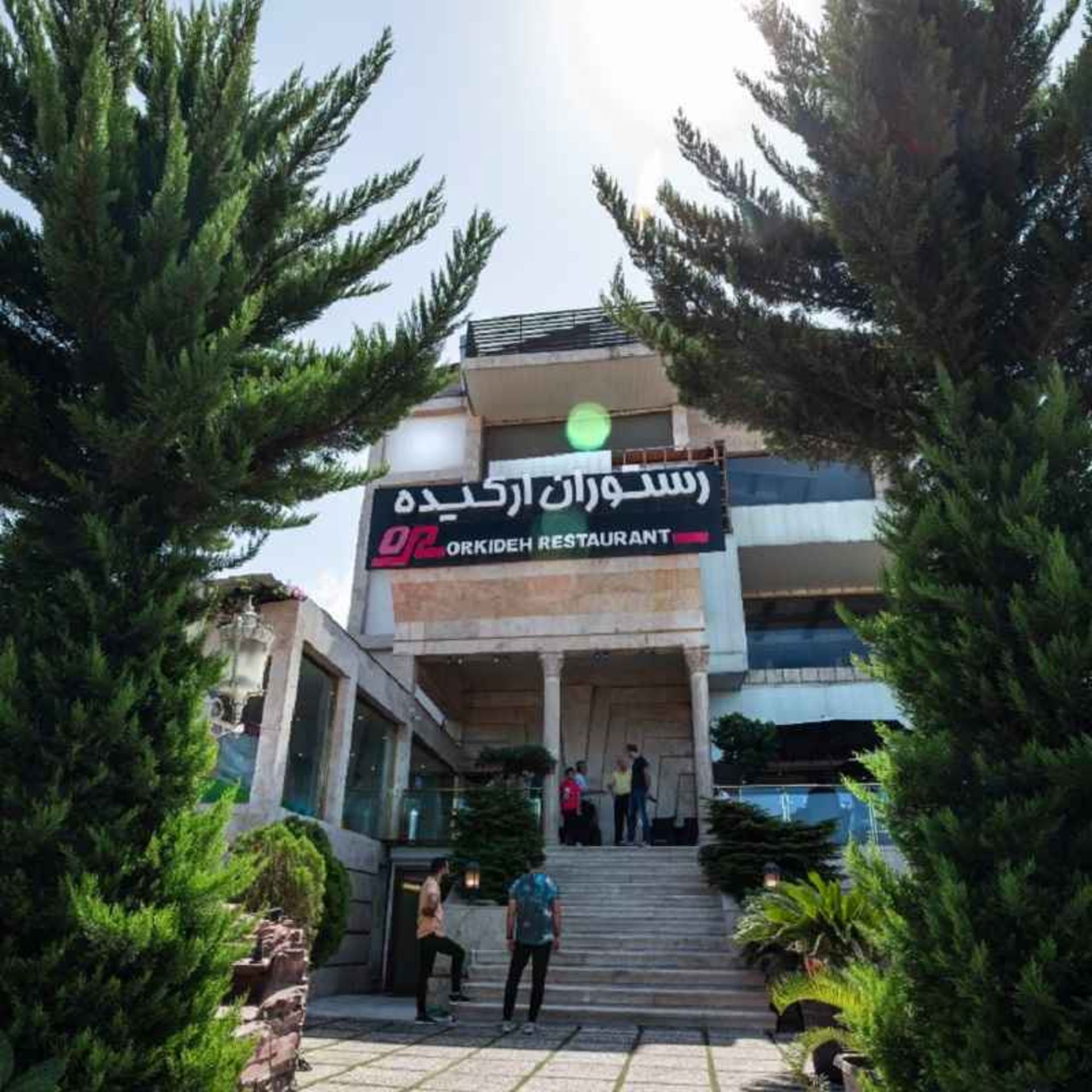 رستوران ارکیده متل قو