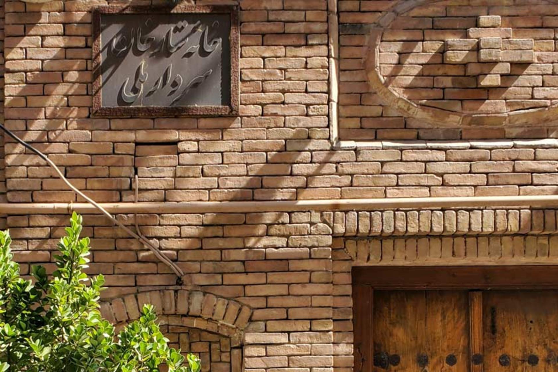 ورودی خانه ستارخان