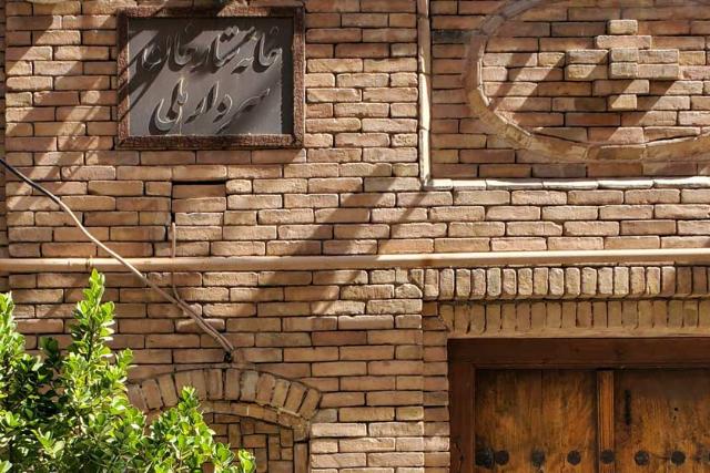 ورودی خانه ستارخان