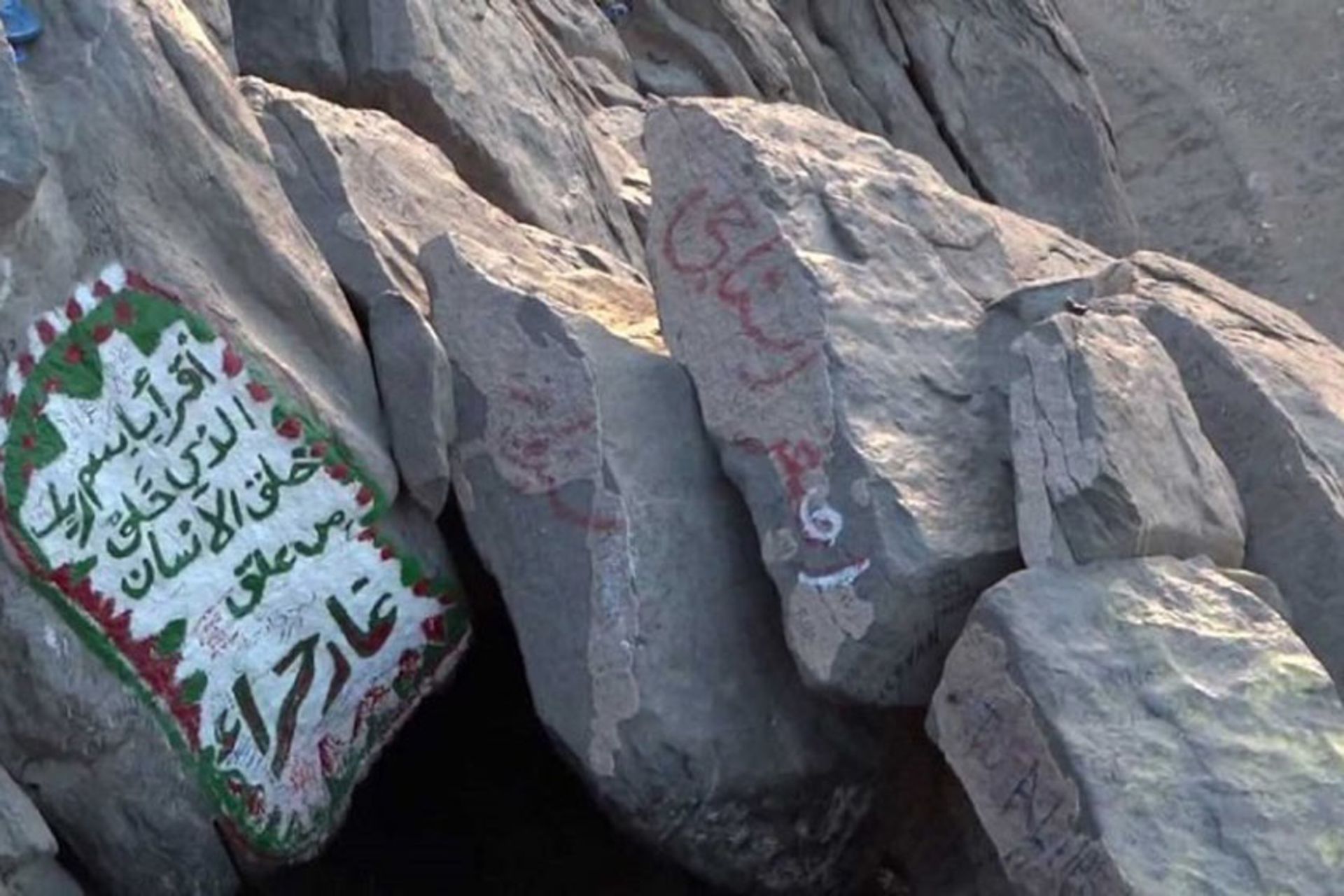 ورودی غار حرا
