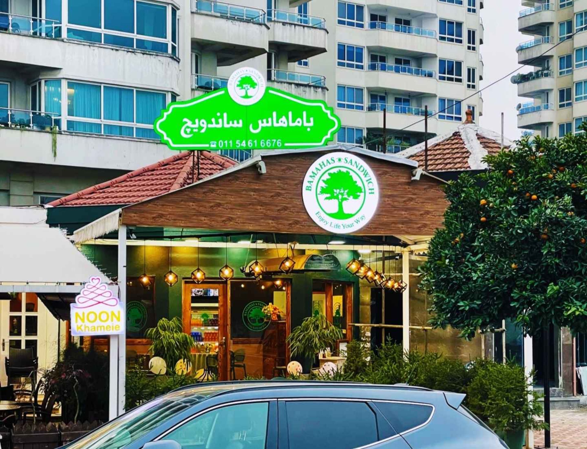 ساندویچ باماهاس متل قو