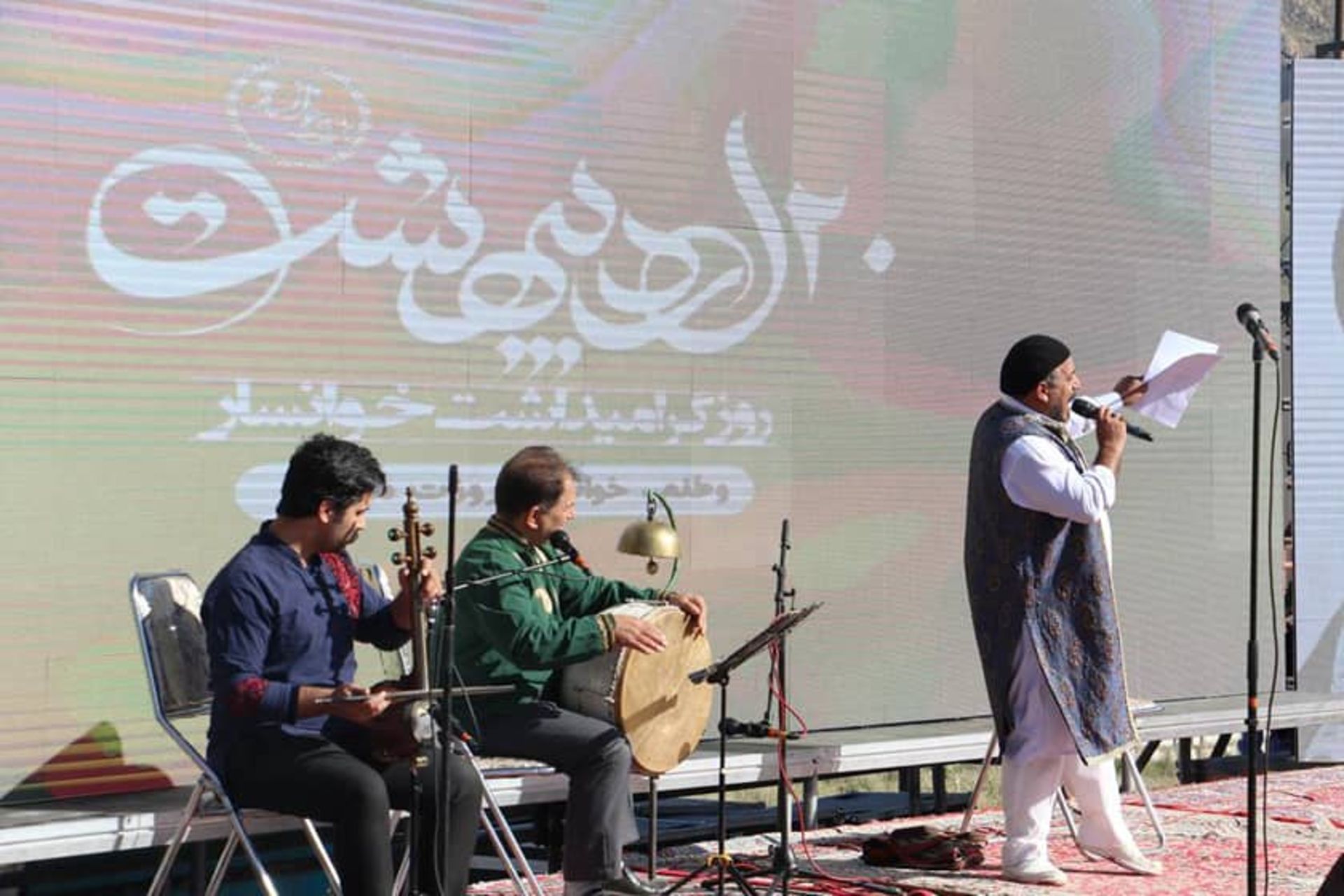 جشن روز خوانسار