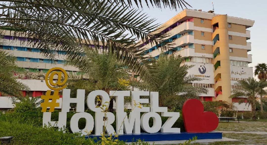 هتل هرمز بندرعباس