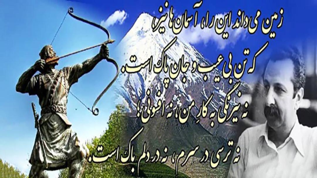 شعر آرش سیاوش کسرایی در کنار تصویر شاعر و آرش کمانگیر