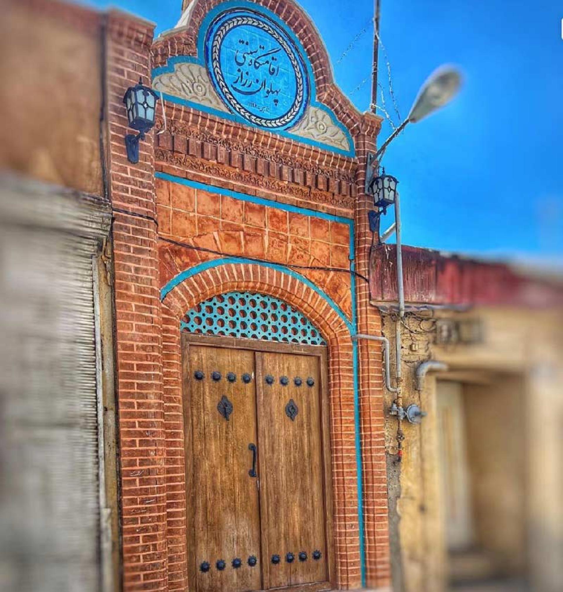 اقامتگاه سنتی پهلوان رزاز تهران