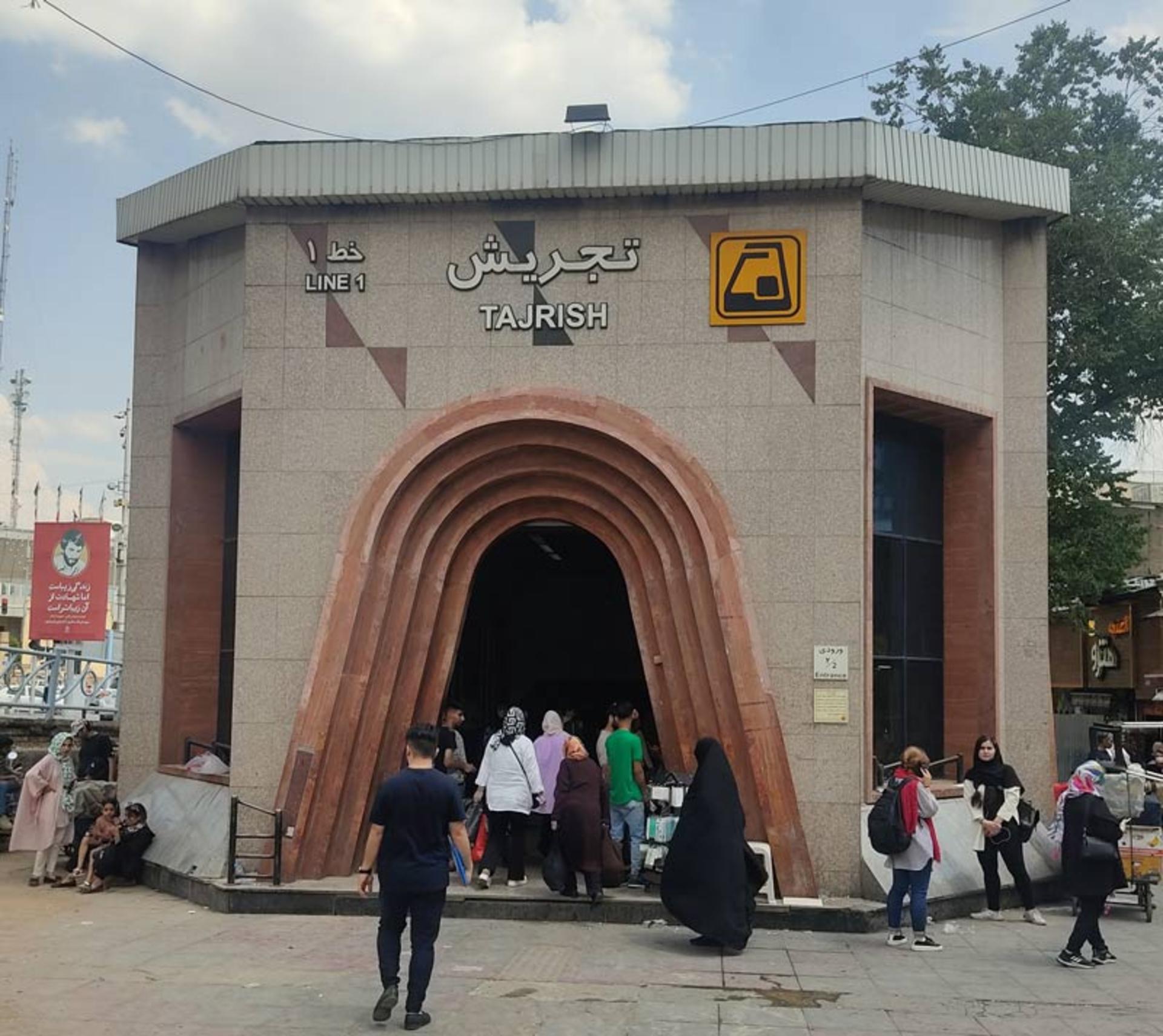 ورودی مترو تجریش جنب میدان قدس