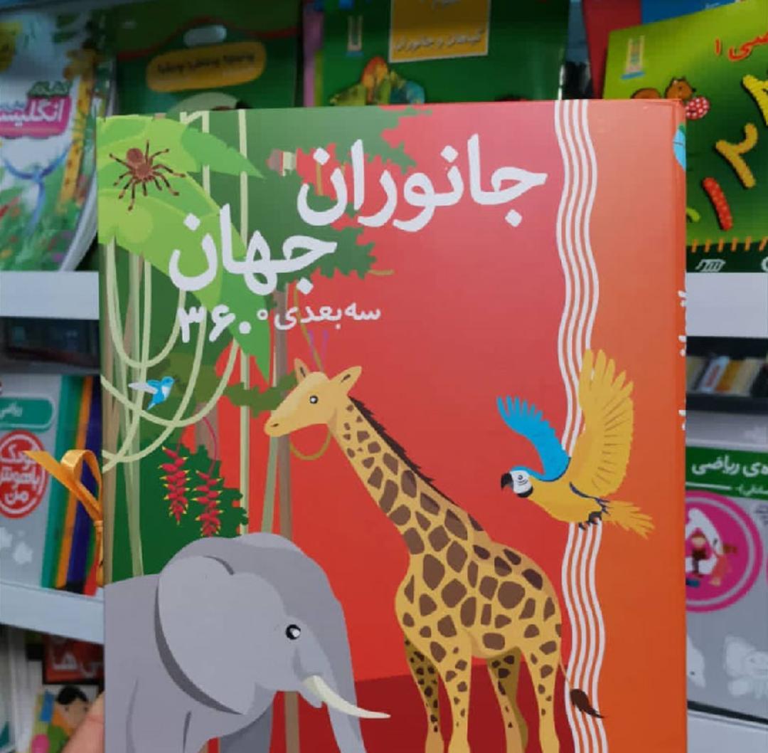 کتاب‌سرای آفتابگردان شیراز