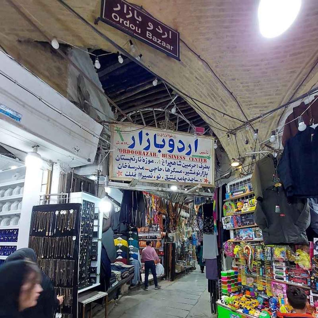 اردو بازار شیراز