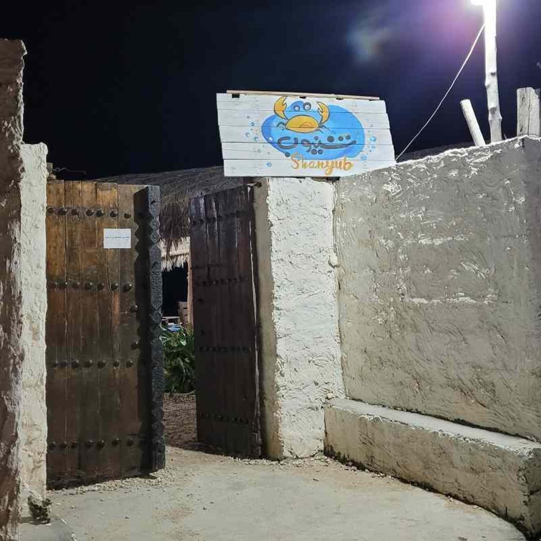 اقامتگاه بومگردی شنیوب