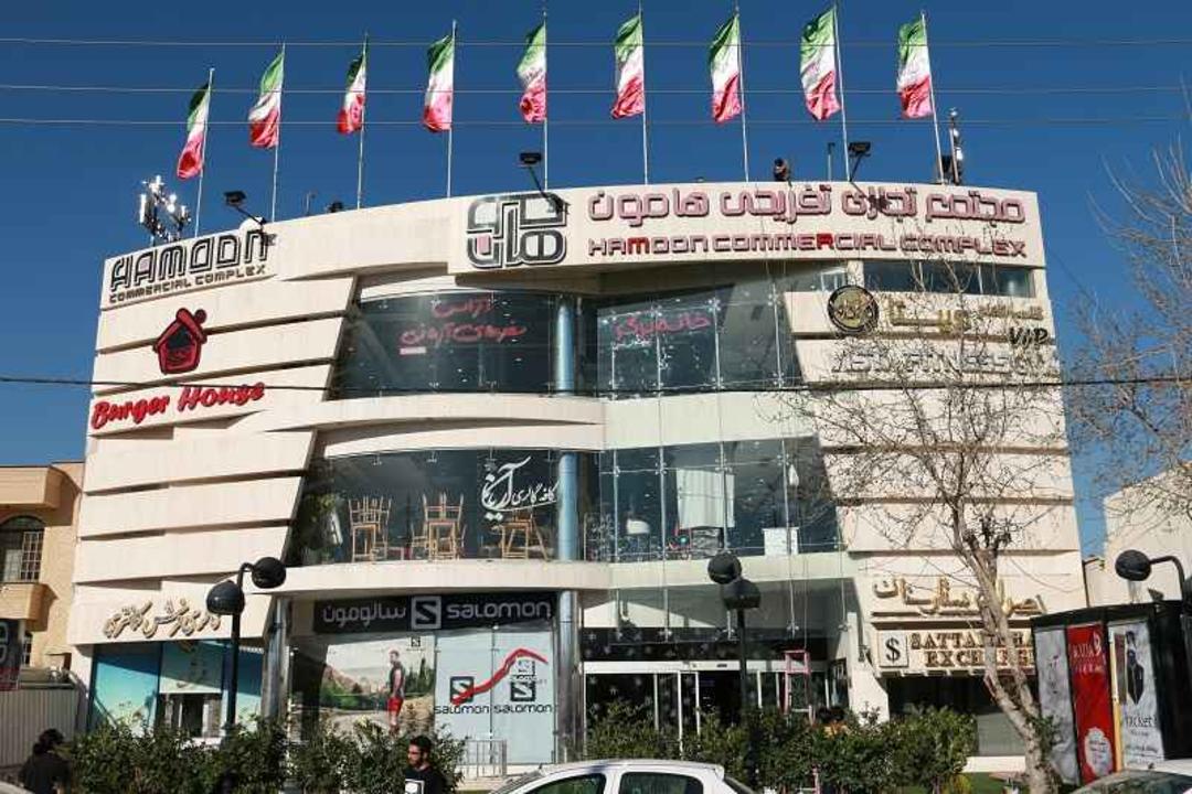 مرکز خرید هامون شیراز