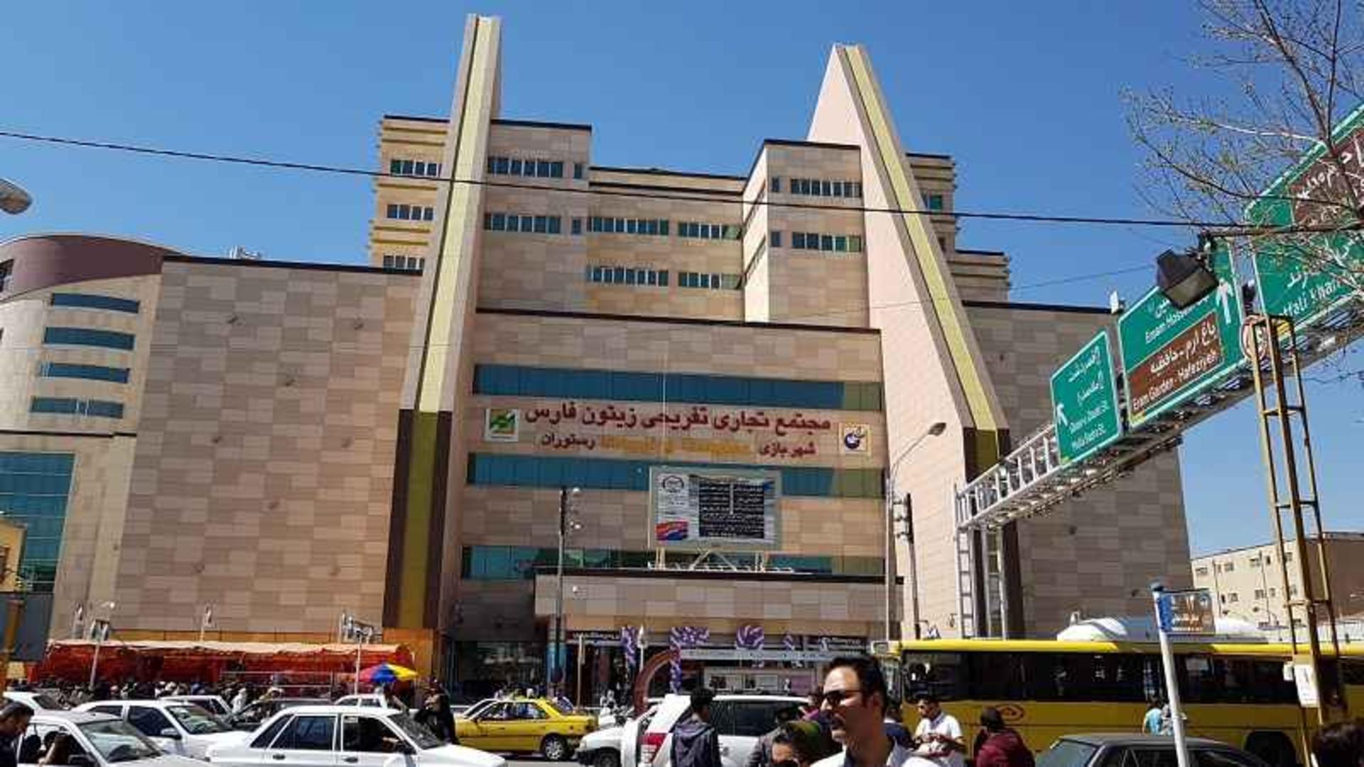 مجتمع زیتون فارس