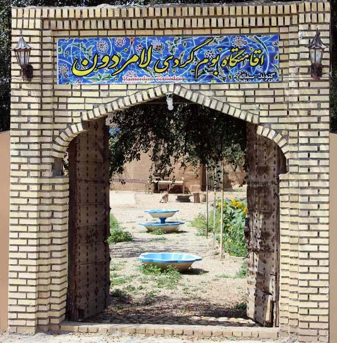 بومگردی لامردون 