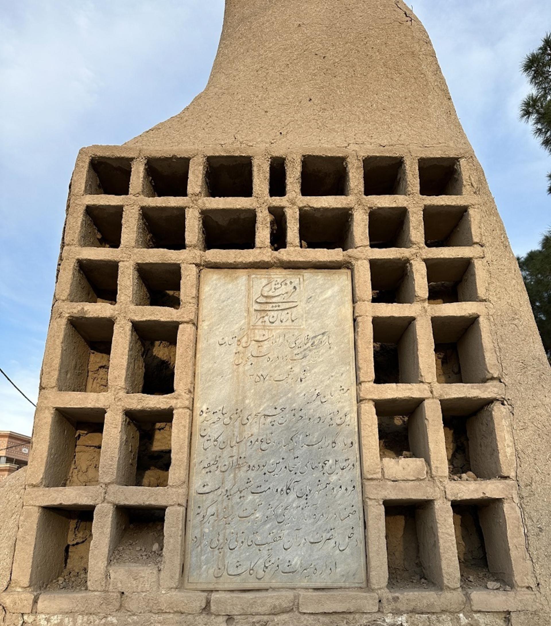 بوستان ملت کاشان
