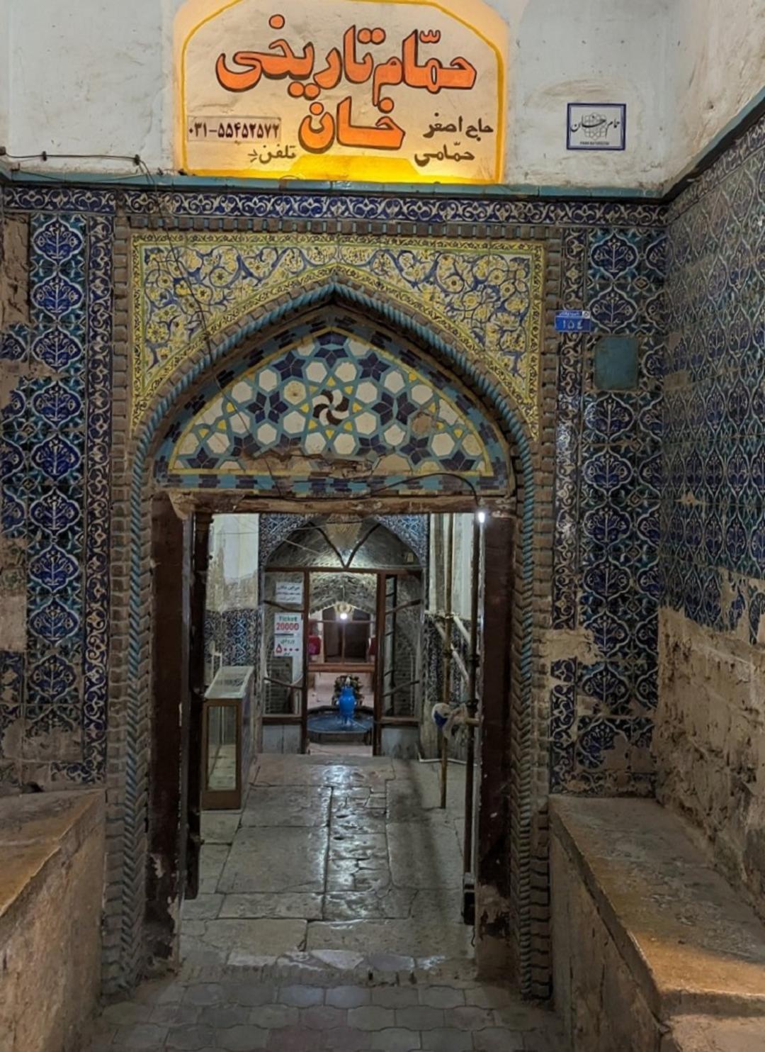 ورودی حمام تاریخی خان کاشان