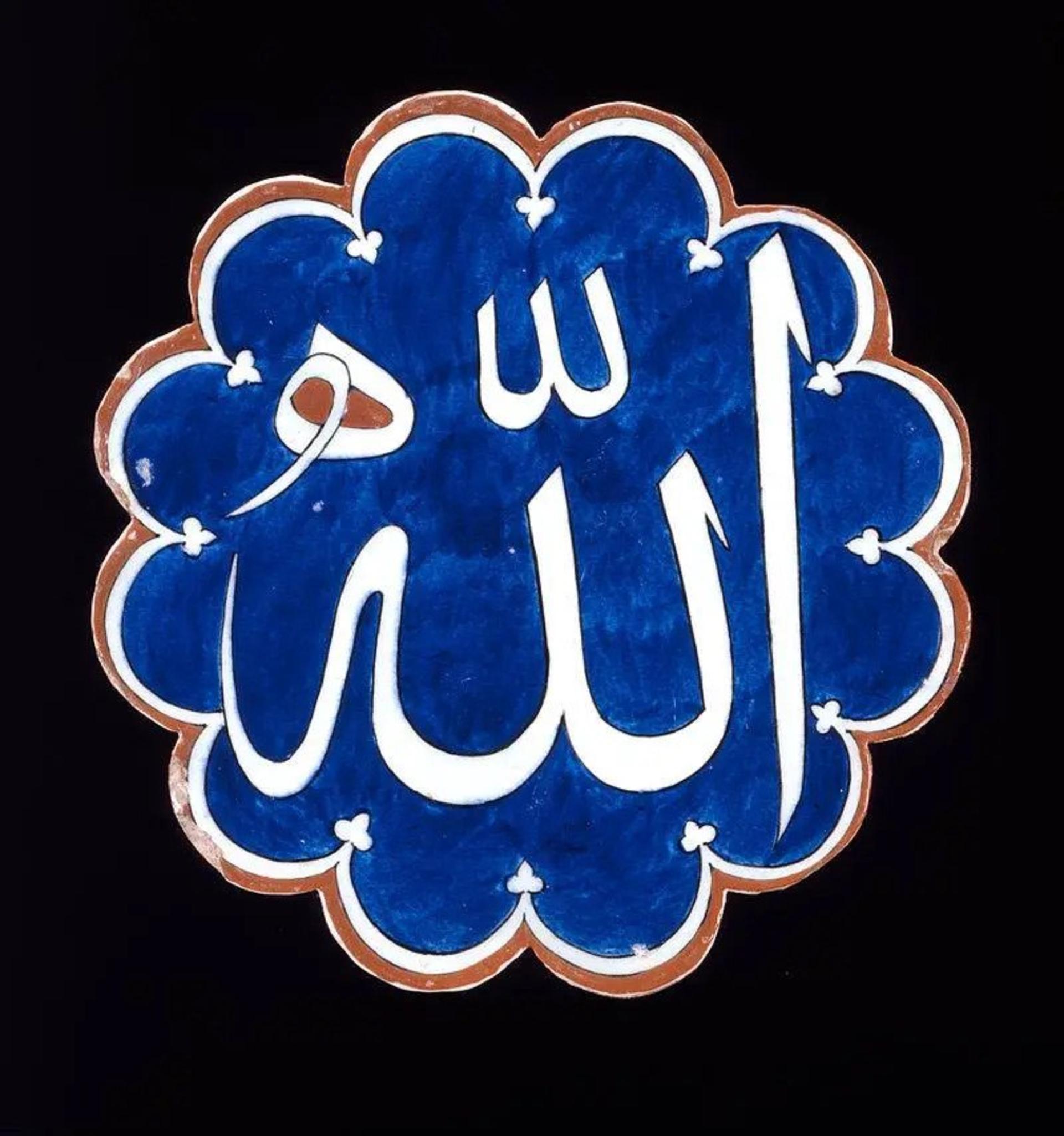 کاشی عثمانی مزین به نام الله در موزه هنر اسلامی دوحه
