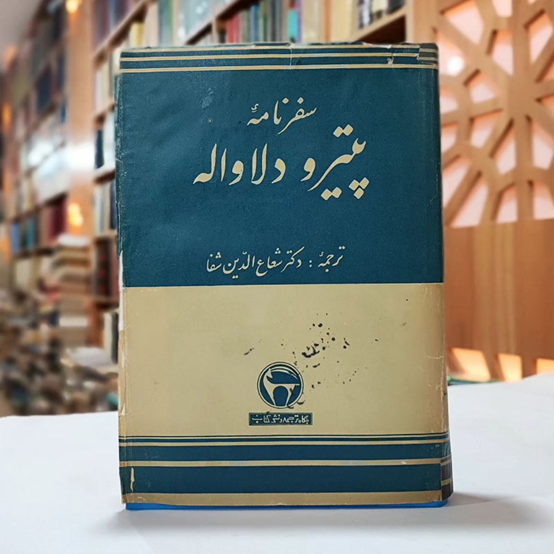 کتاب سفرنامه دلاواله 
