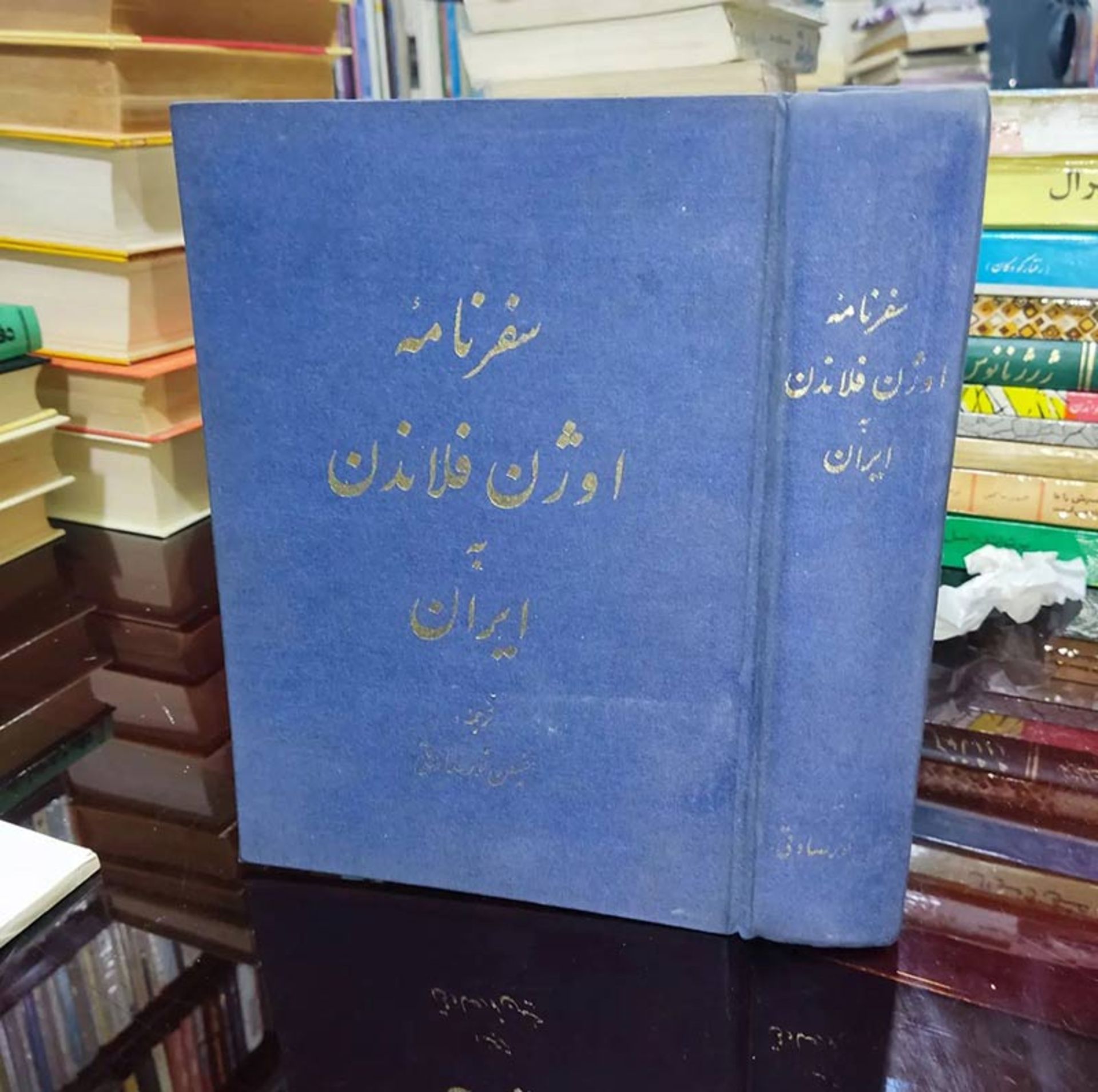 کتاب سفرنامه اوژن فلاندن 