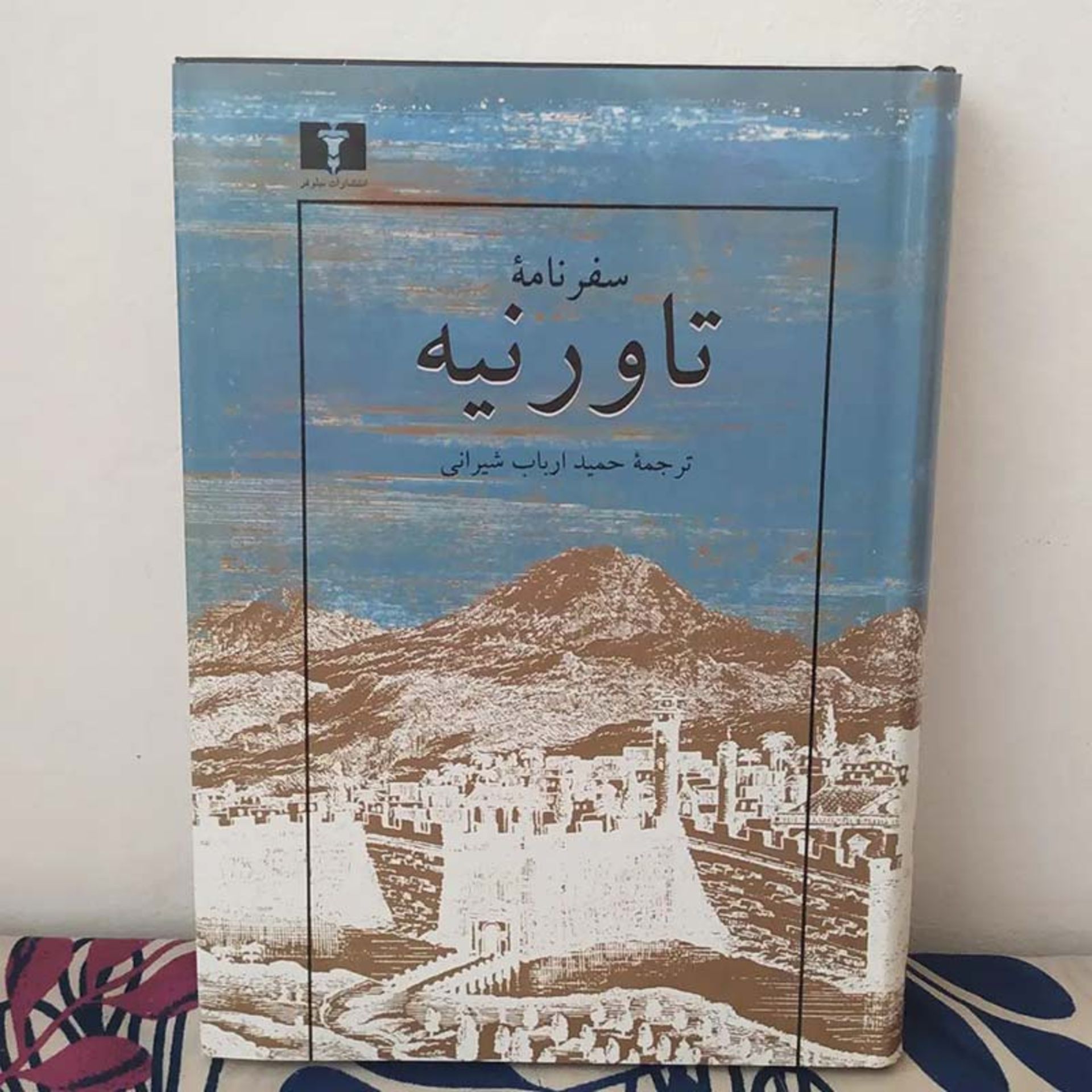 سفرنامه تاورنیه