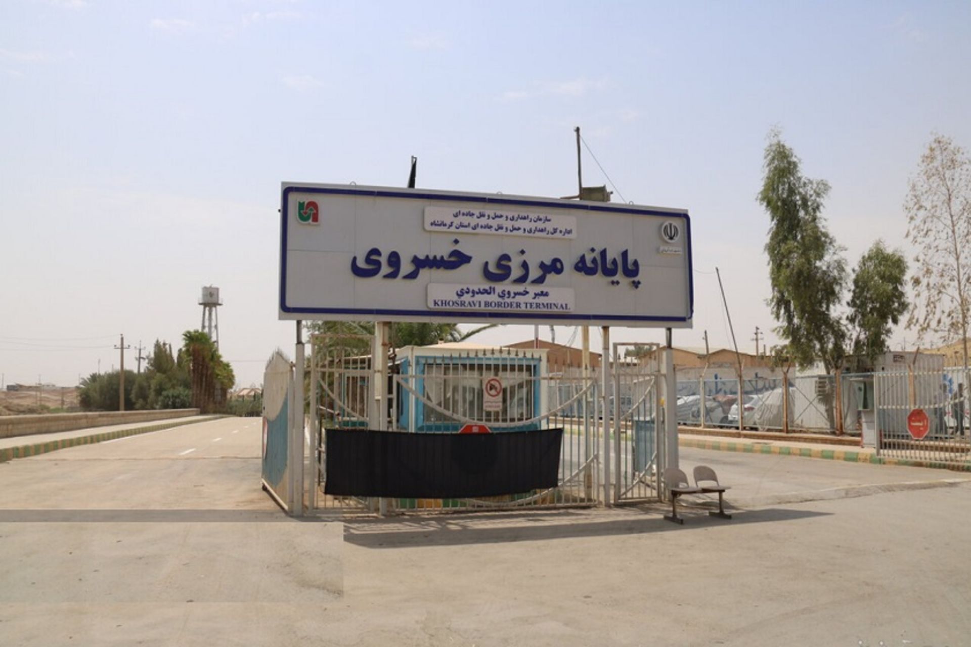 مرز خسروی