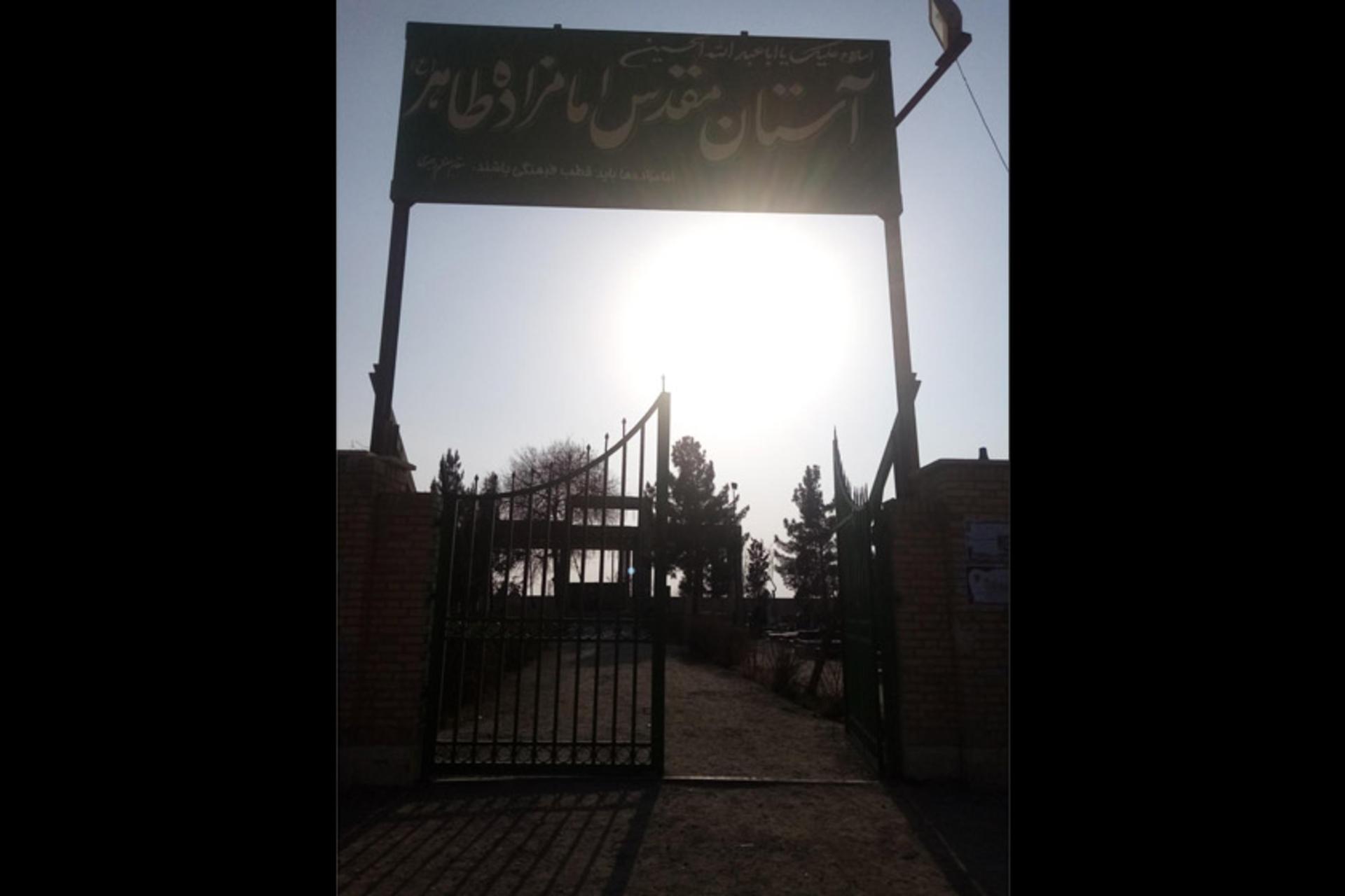ورودی محوطه امامزاده طاهر چهاردانگه