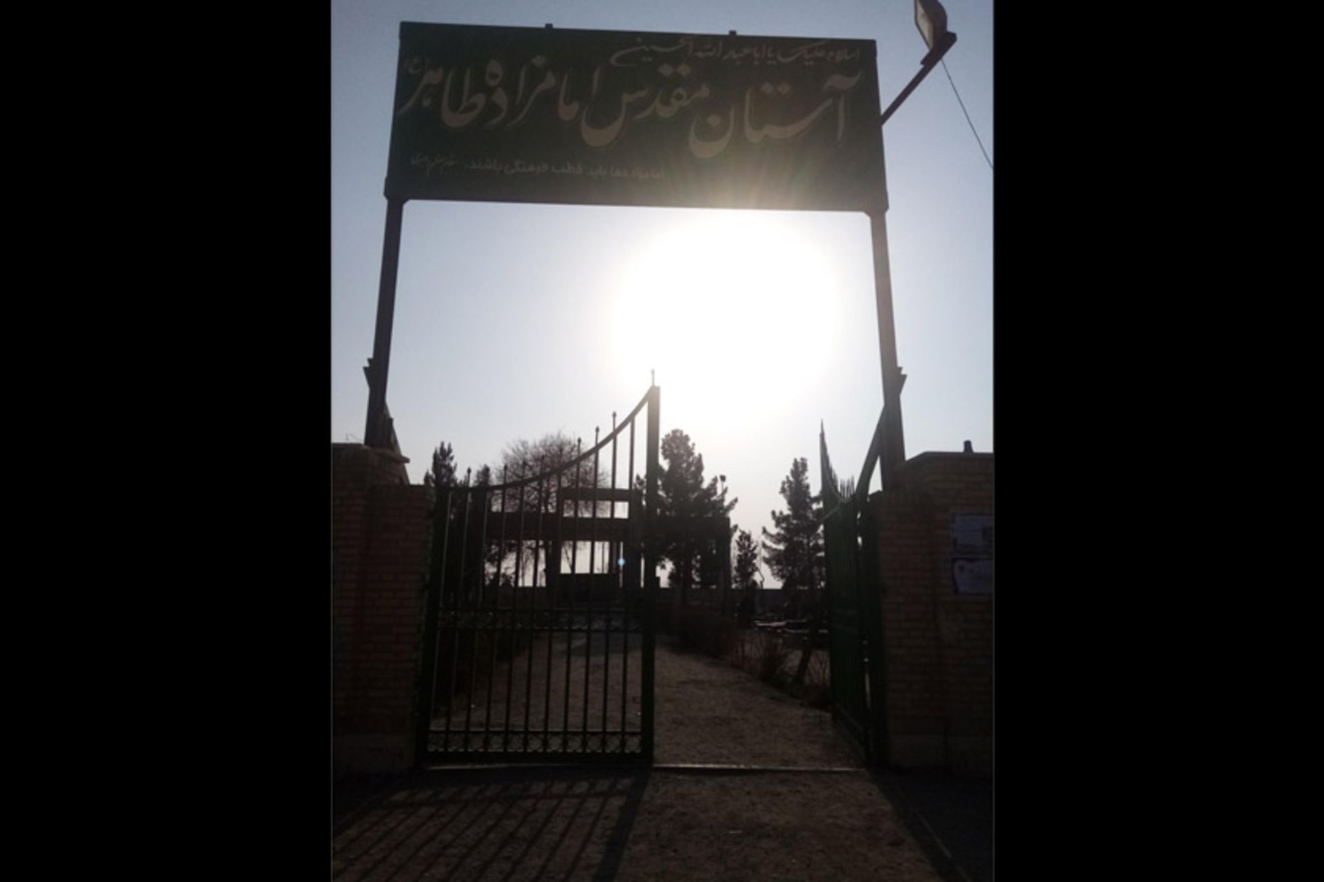 ورودی محوطه امامزاده طاهر چهاردانگه