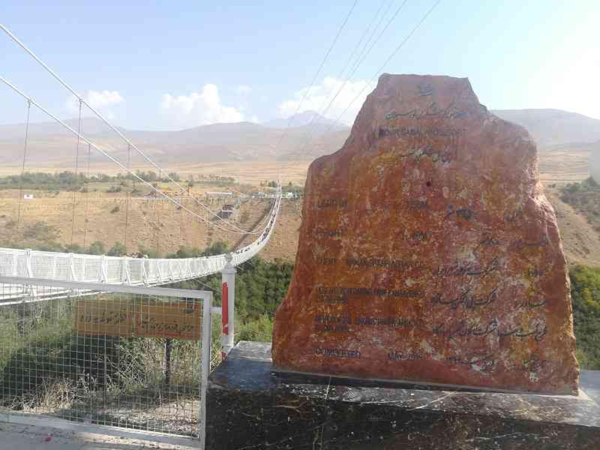پل معلق مشکین شهر