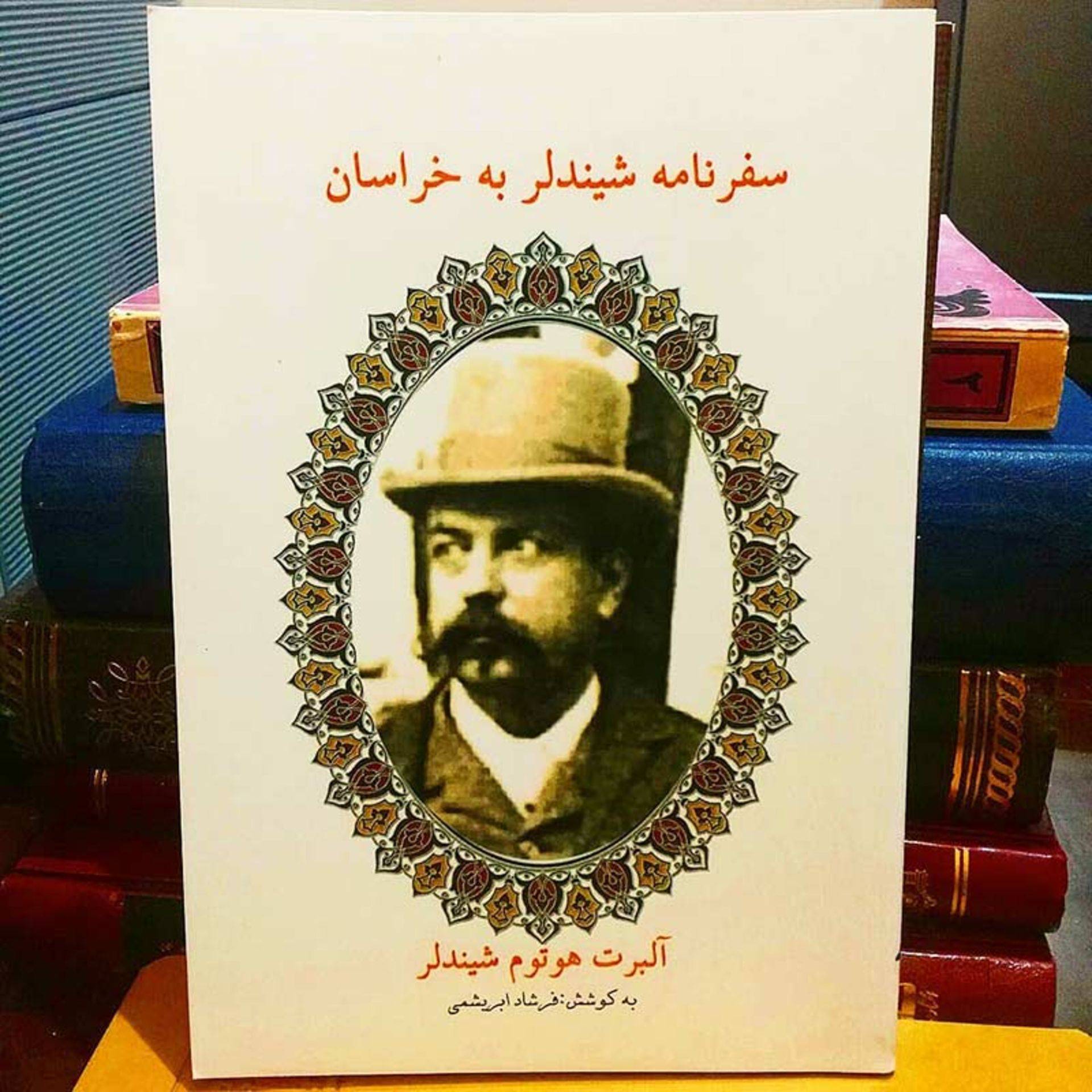 سفرنامه شیندلر به خراسان 