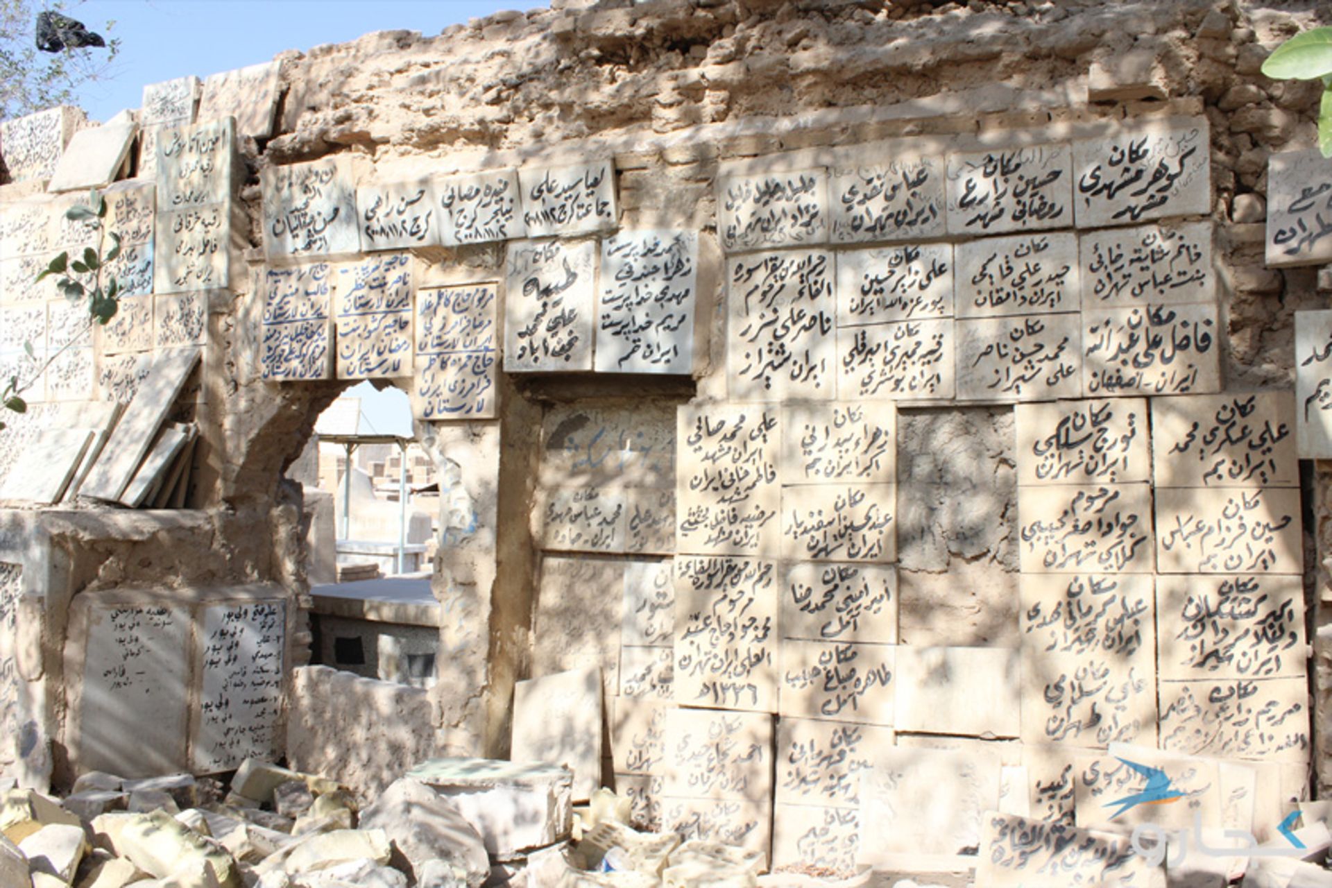 قبرستان وادی السلام