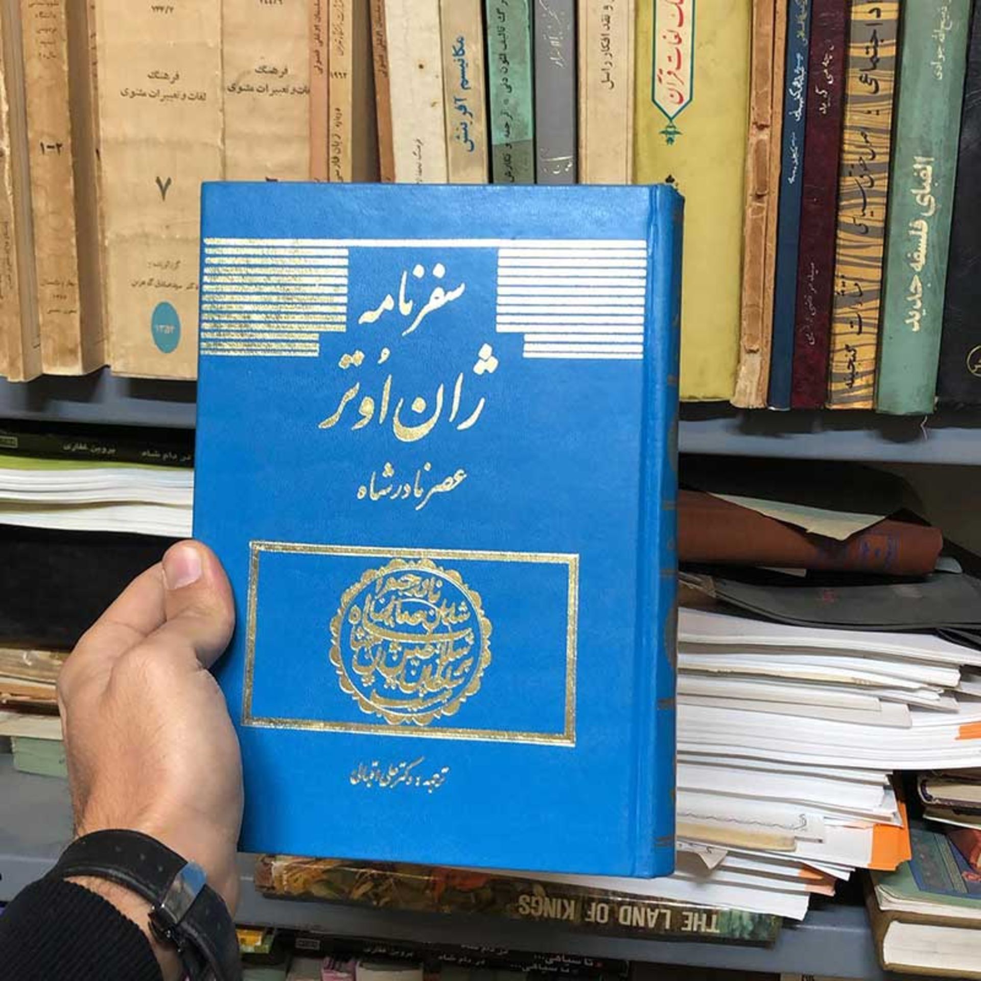 سفرنامه ژان اوتر 