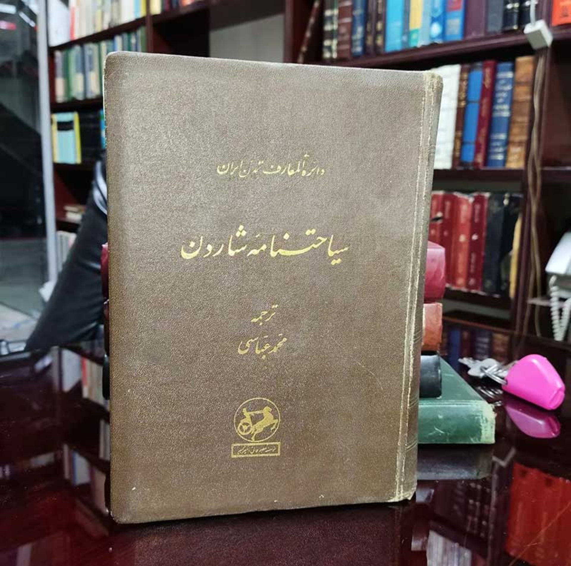کتاب سیاحتنامه شاردن