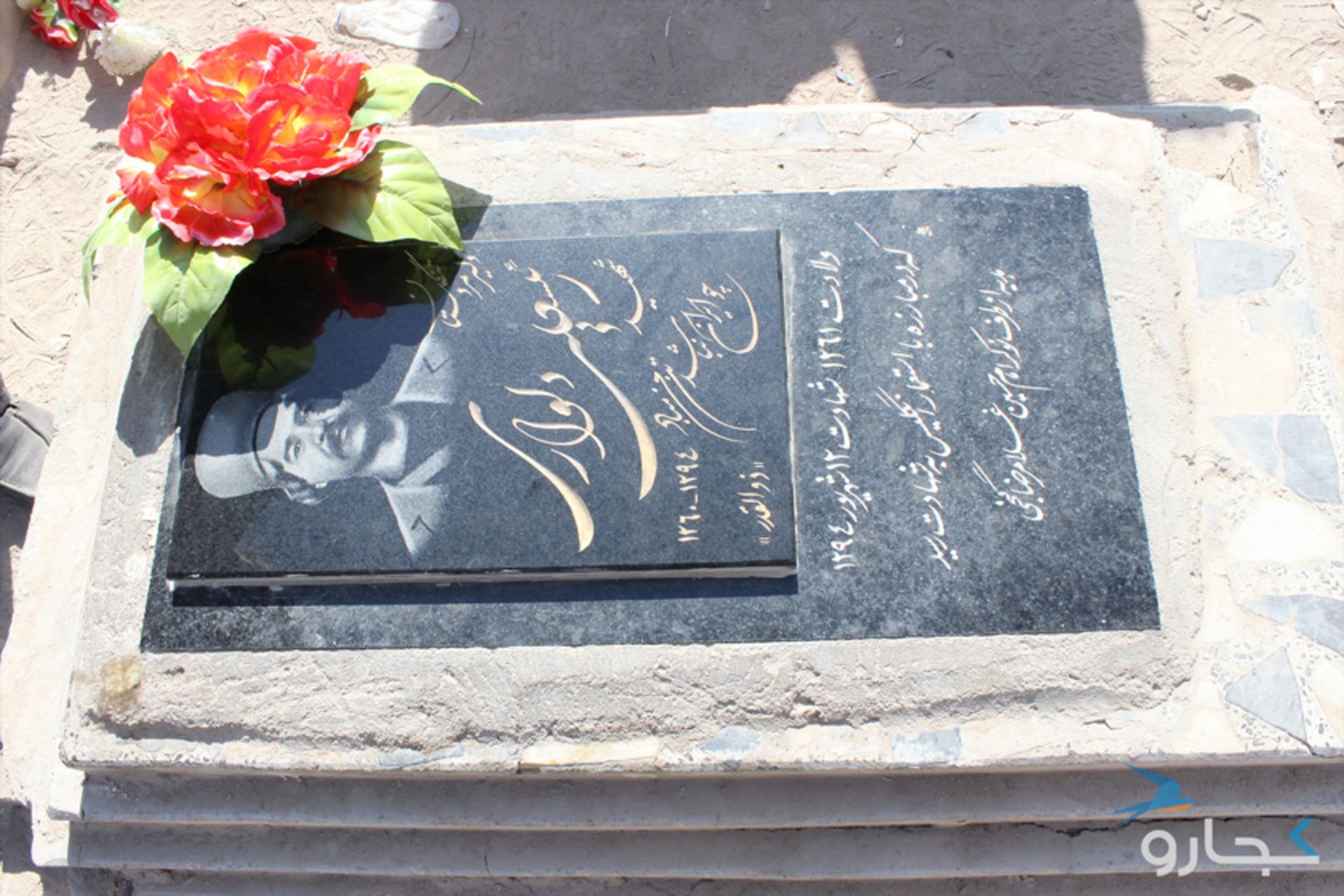 مزار رییس علی دلواری
