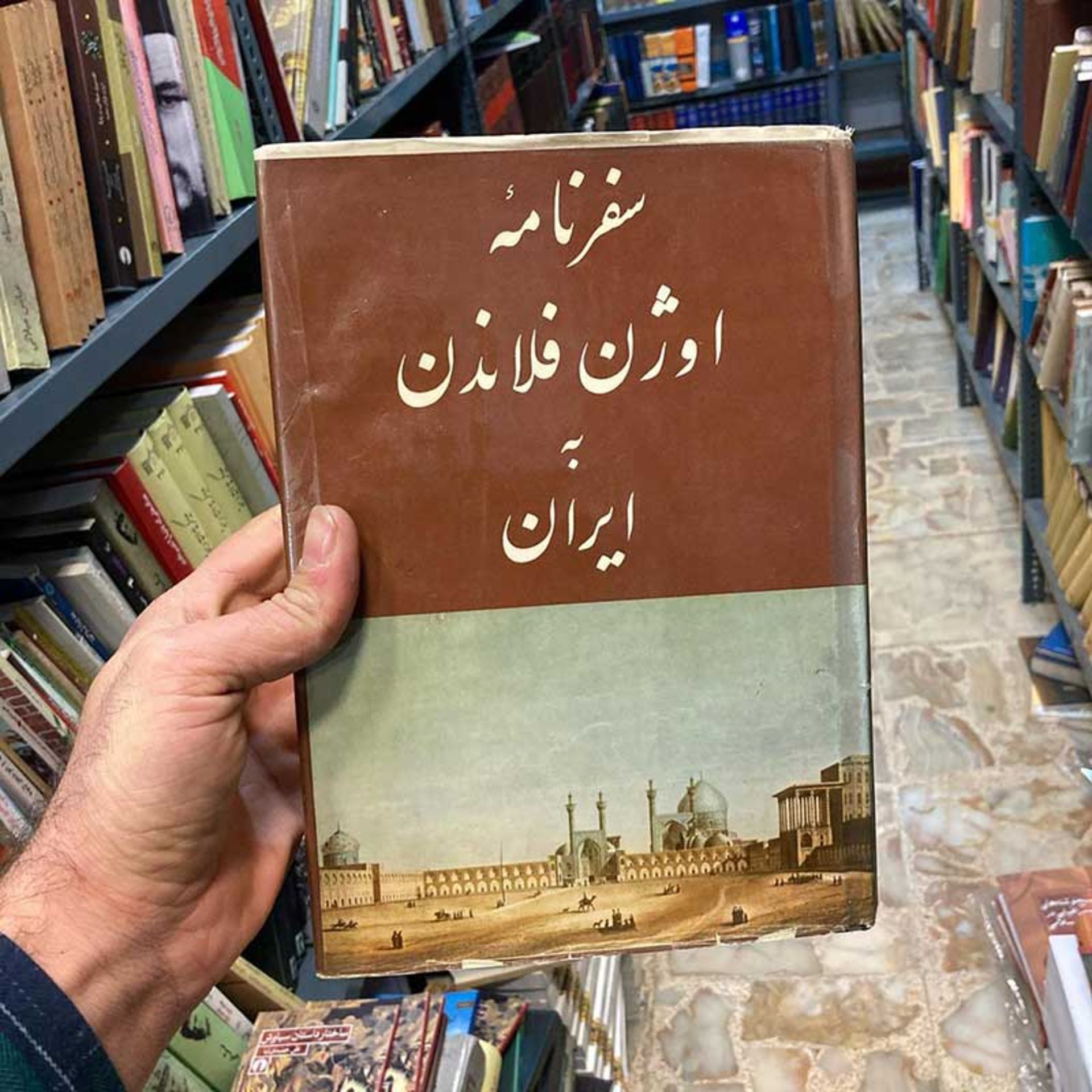 سفرنامه اوژن فلاندن 