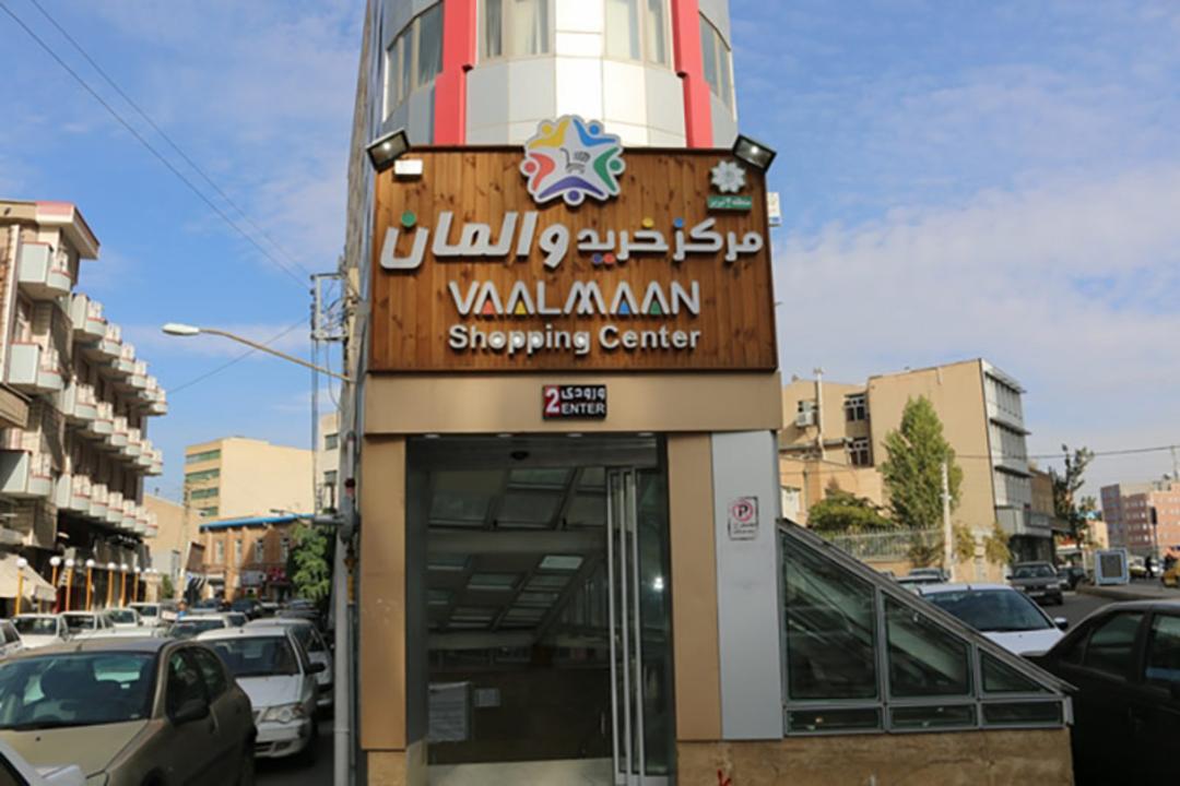 مرکز خرید والمان تبریز؛ منبع عکس: eneshat.com؛ عکاس: ناشناس