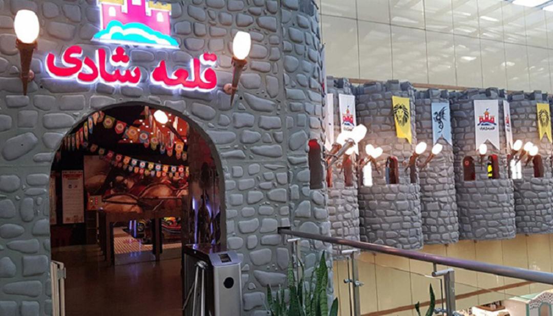 شهربازی قلعه شادی تبریز، شعبه مجتمع اطلس